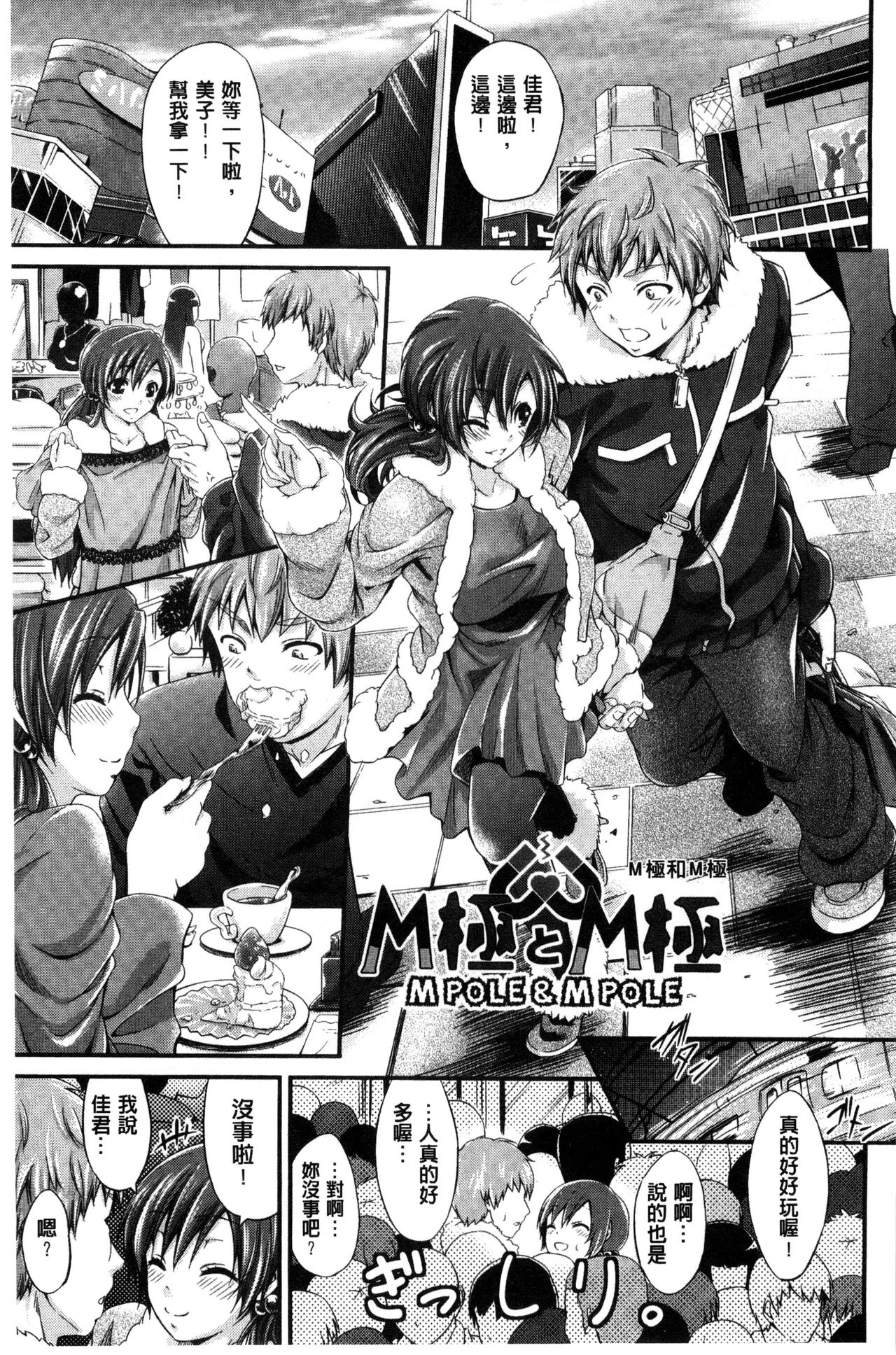 [Kimura Neito] Love Juice Fountain 淫汁愛液飛濺的噴泉 [Chinese] imagen número 163