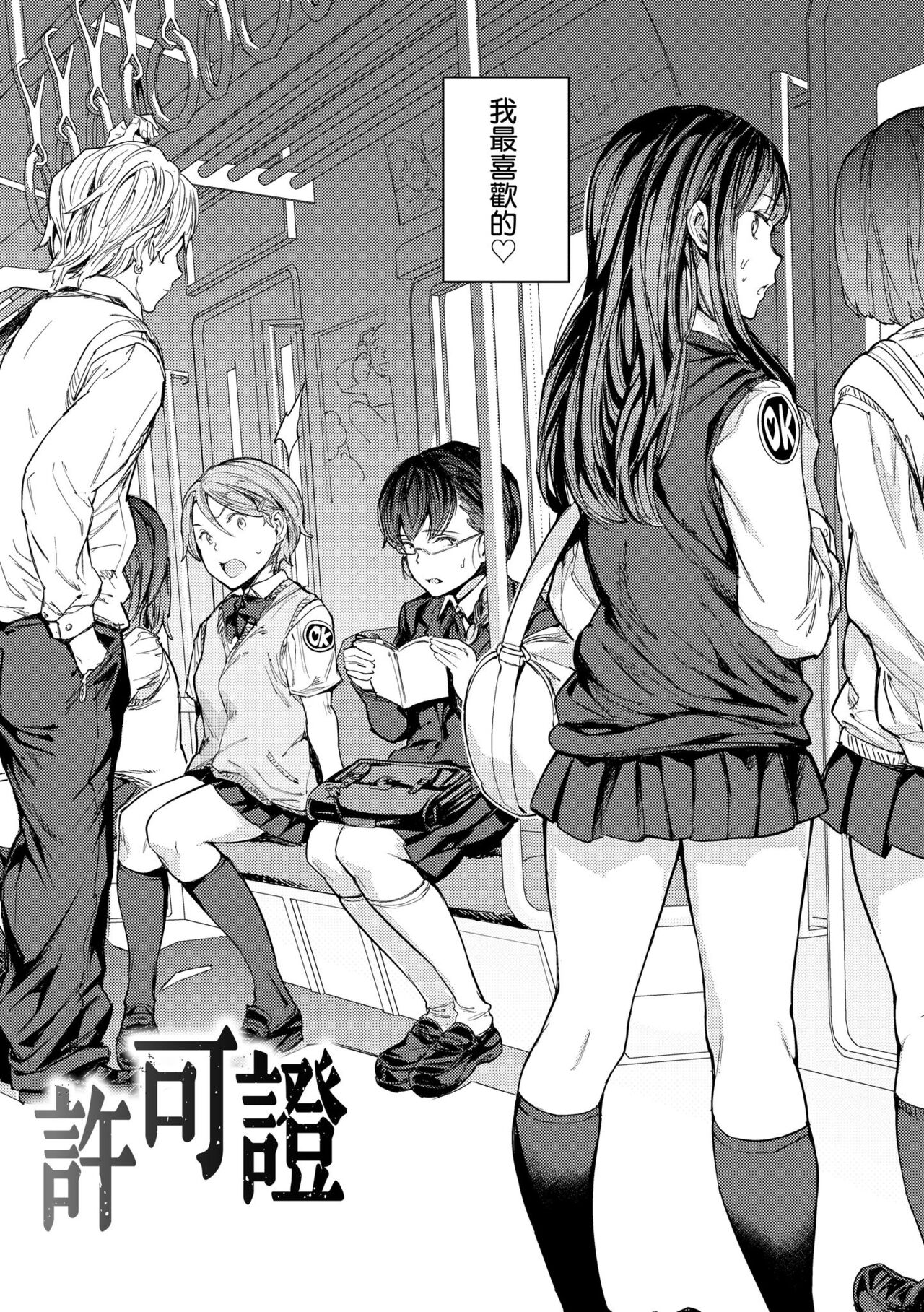 [mogg] Tanetsuke Program - The program of pregnancy  | 配種計畫 [Chinese] [Decensored] 图片编号 5