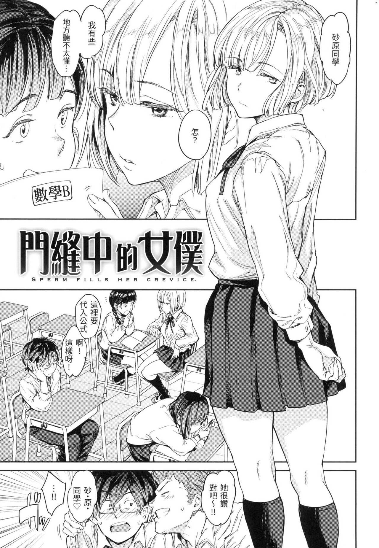 [mogg] Tanetsuke Program - The program of pregnancy  | 配種計畫 [Chinese] [Decensored] 图片编号 24