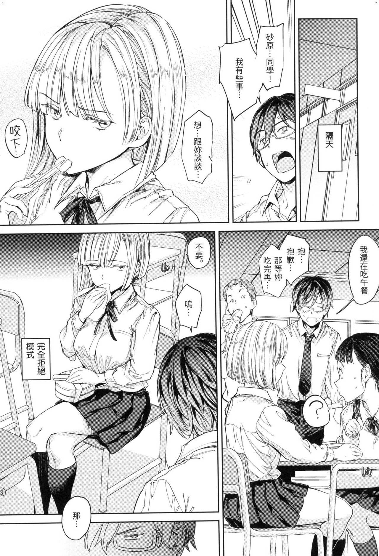 [mogg] Tanetsuke Program - The program of pregnancy  | 配種計畫 [Chinese] [Decensored] 图片编号 32