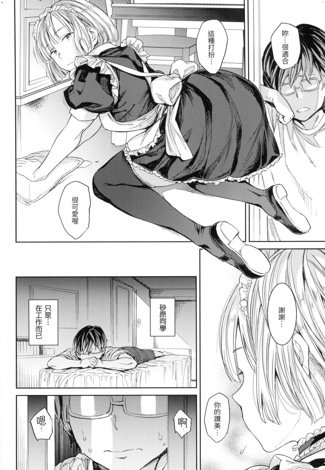 [mogg] Tanetsuke Program - The program of pregnancy  | 配種計畫 [Chinese] [Decensored] 图片编号 37