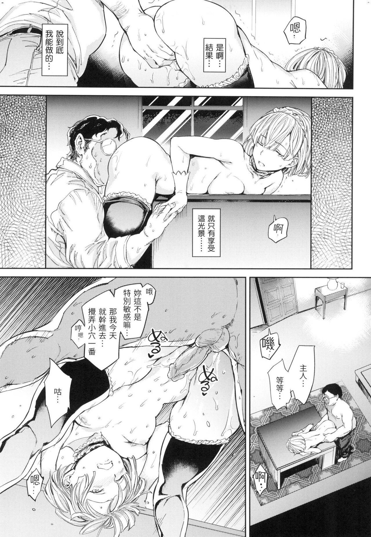 [mogg] Tanetsuke Program - The program of pregnancy  | 配種計畫 [Chinese] [Decensored] 图片编号 38