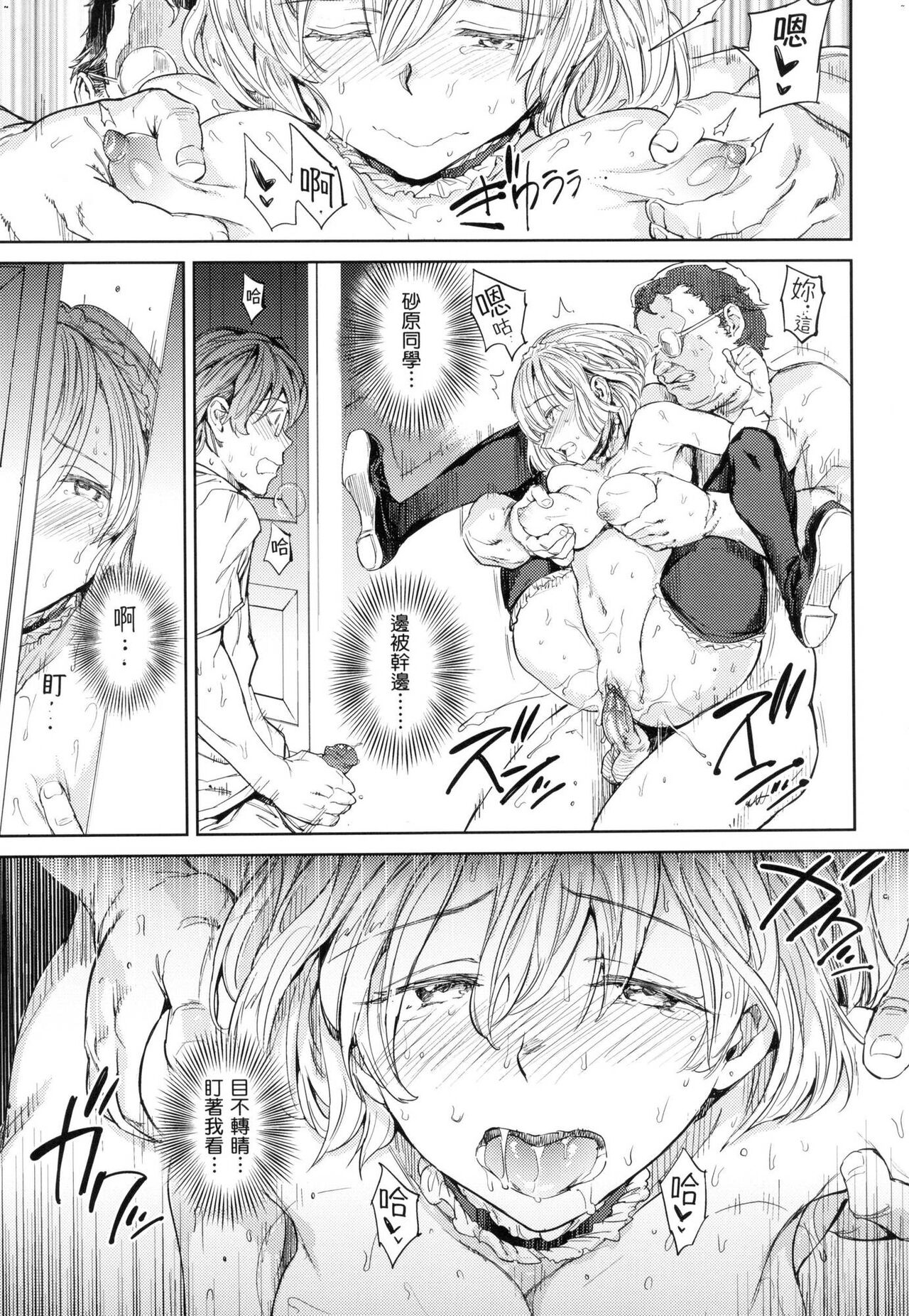 [mogg] Tanetsuke Program - The program of pregnancy  | 配種計畫 [Chinese] [Decensored] 图片编号 42