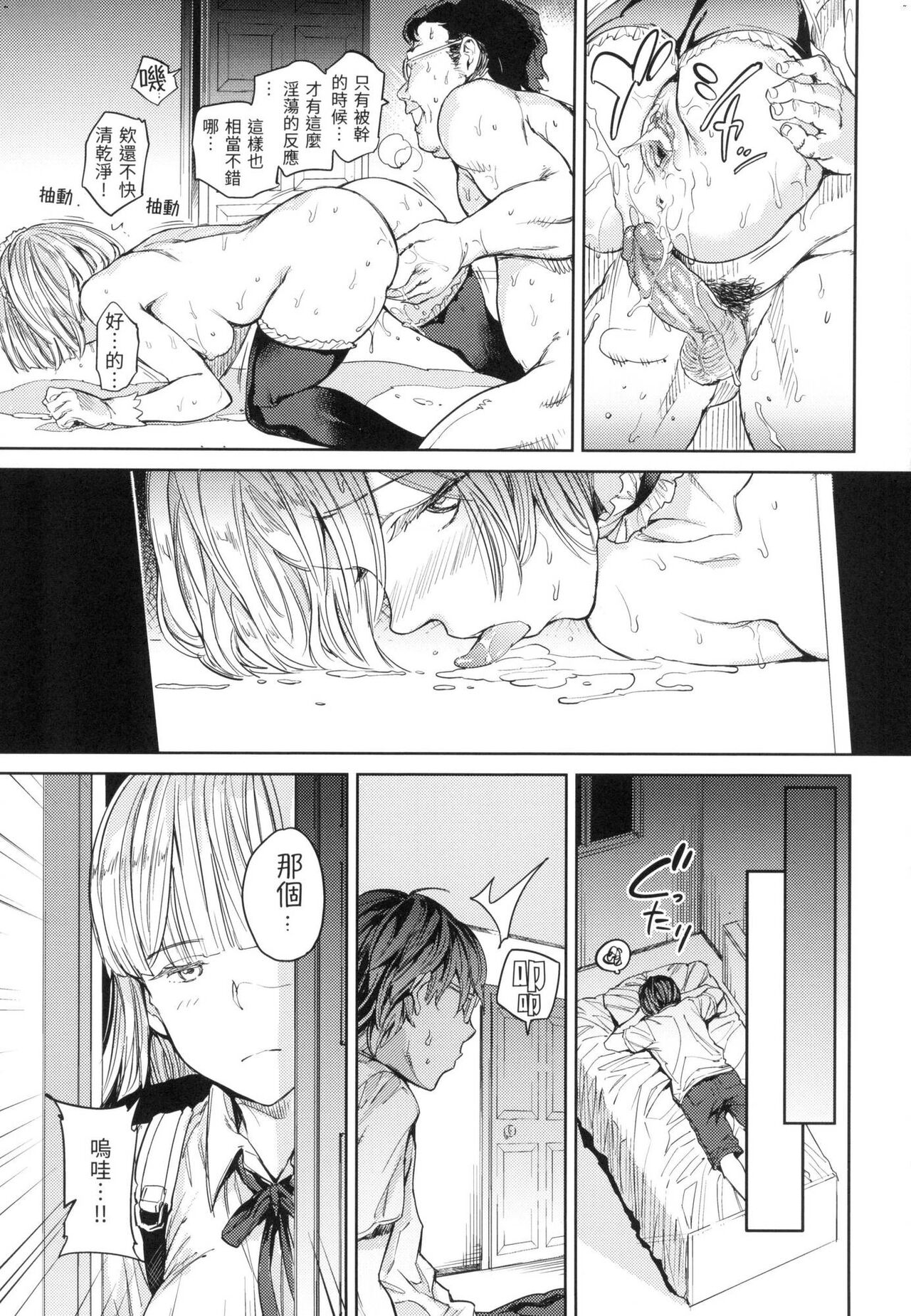 [mogg] Tanetsuke Program - The program of pregnancy  | 配種計畫 [Chinese] [Decensored] 图片编号 44