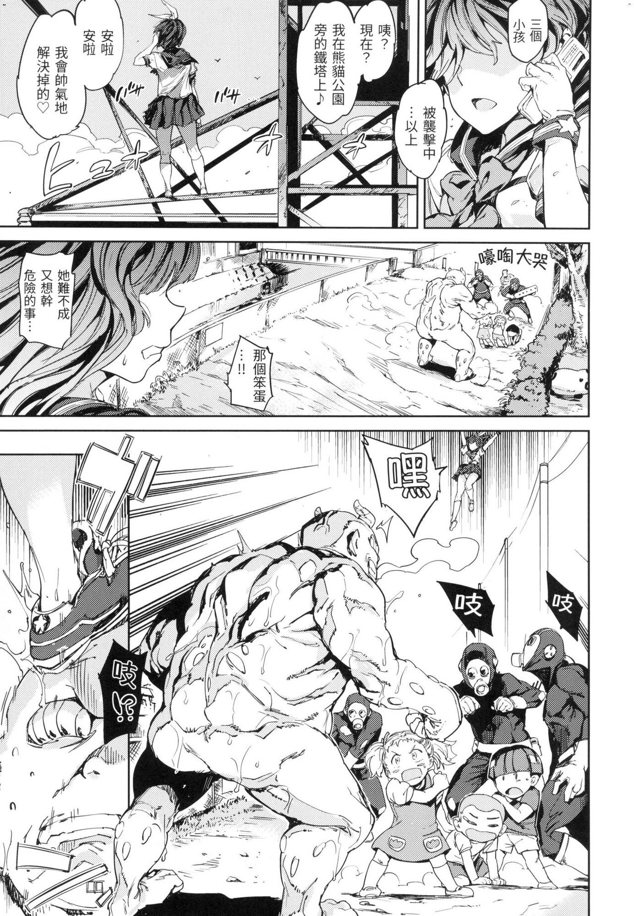 [mogg] Tanetsuke Program - The program of pregnancy  | 配種計畫 [Chinese] [Decensored] 图片编号 46