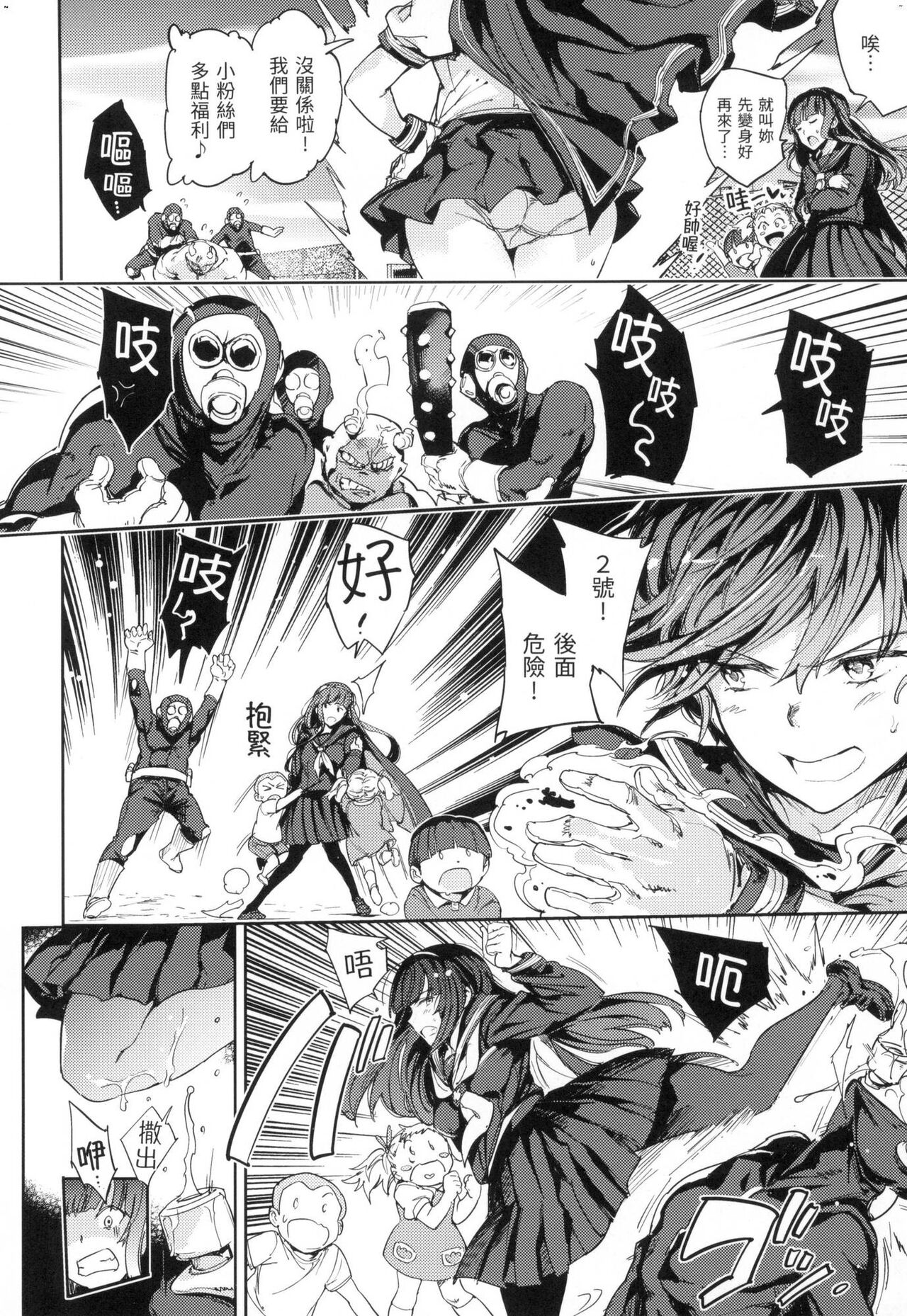 [mogg] Tanetsuke Program - The program of pregnancy  | 配種計畫 [Chinese] [Decensored] 图片编号 49