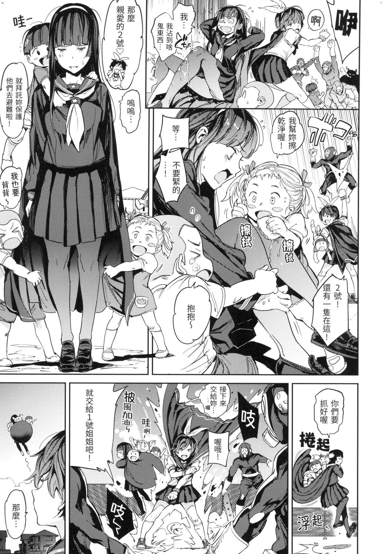 [mogg] Tanetsuke Program - The program of pregnancy  | 配種計畫 [Chinese] [Decensored] 图片编号 50