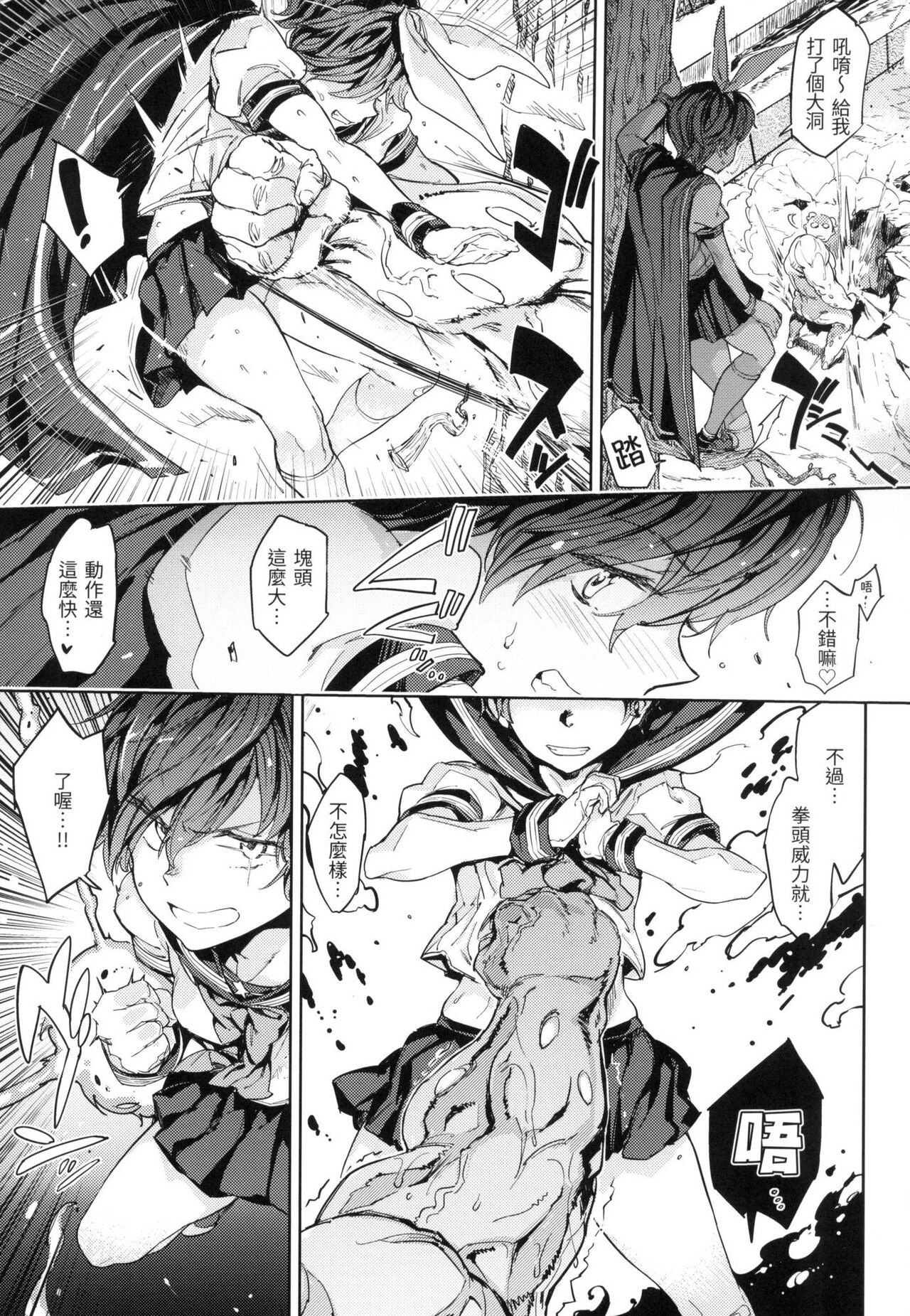 [mogg] Tanetsuke Program - The program of pregnancy  | 配種計畫 [Chinese] [Decensored] 图片编号 52