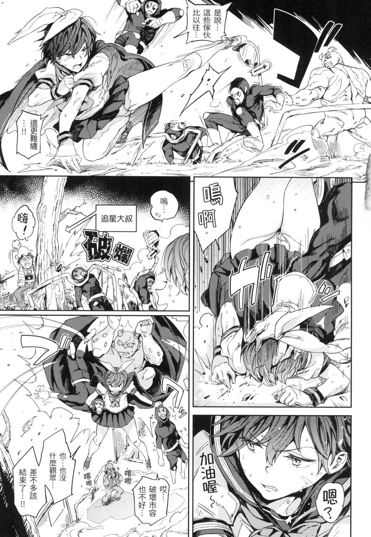 [mogg] Tanetsuke Program - The program of pregnancy  | 配種計畫 [Chinese] [Decensored] 图片编号 54