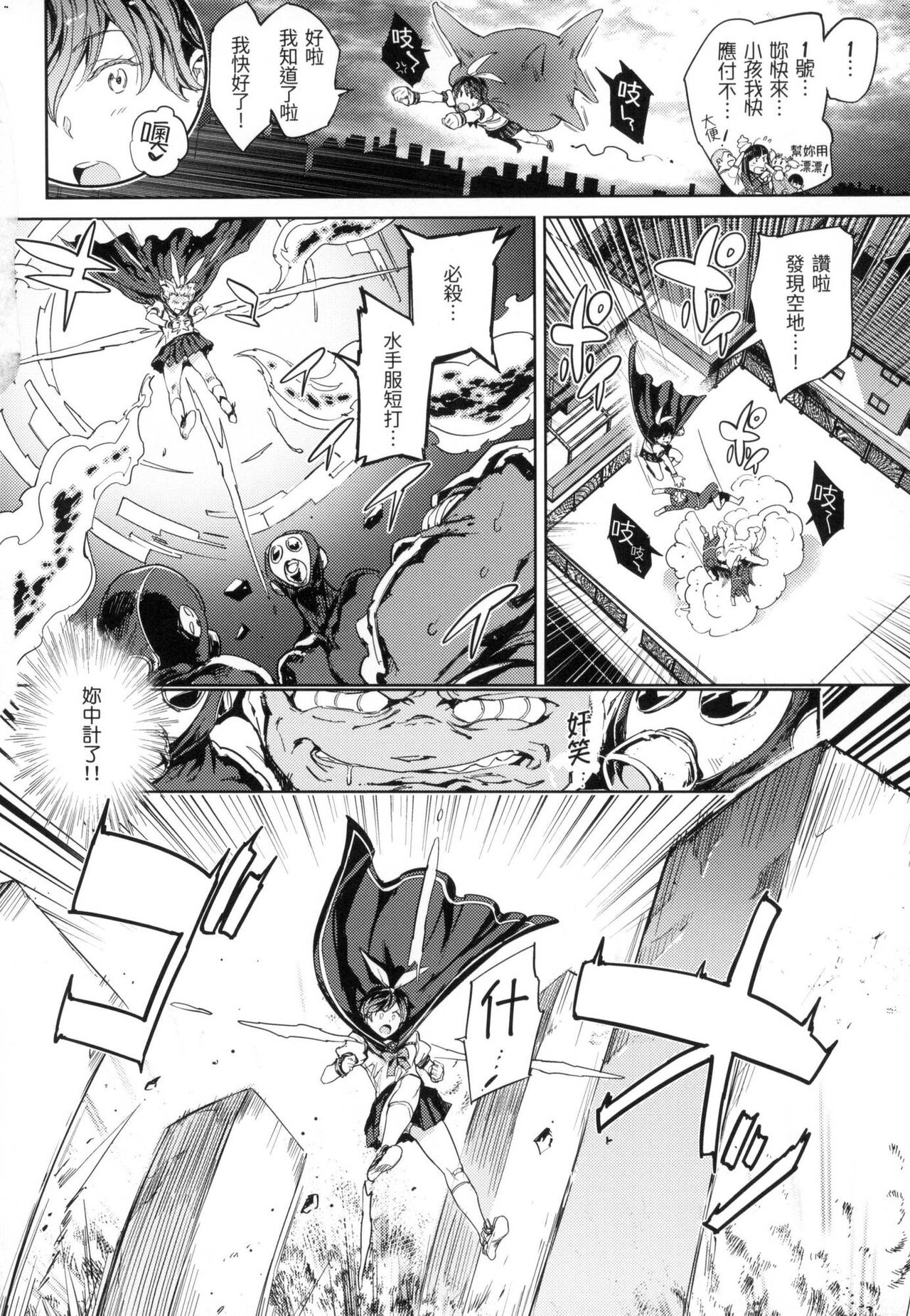 [mogg] Tanetsuke Program - The program of pregnancy  | 配種計畫 [Chinese] [Decensored] 图片编号 55