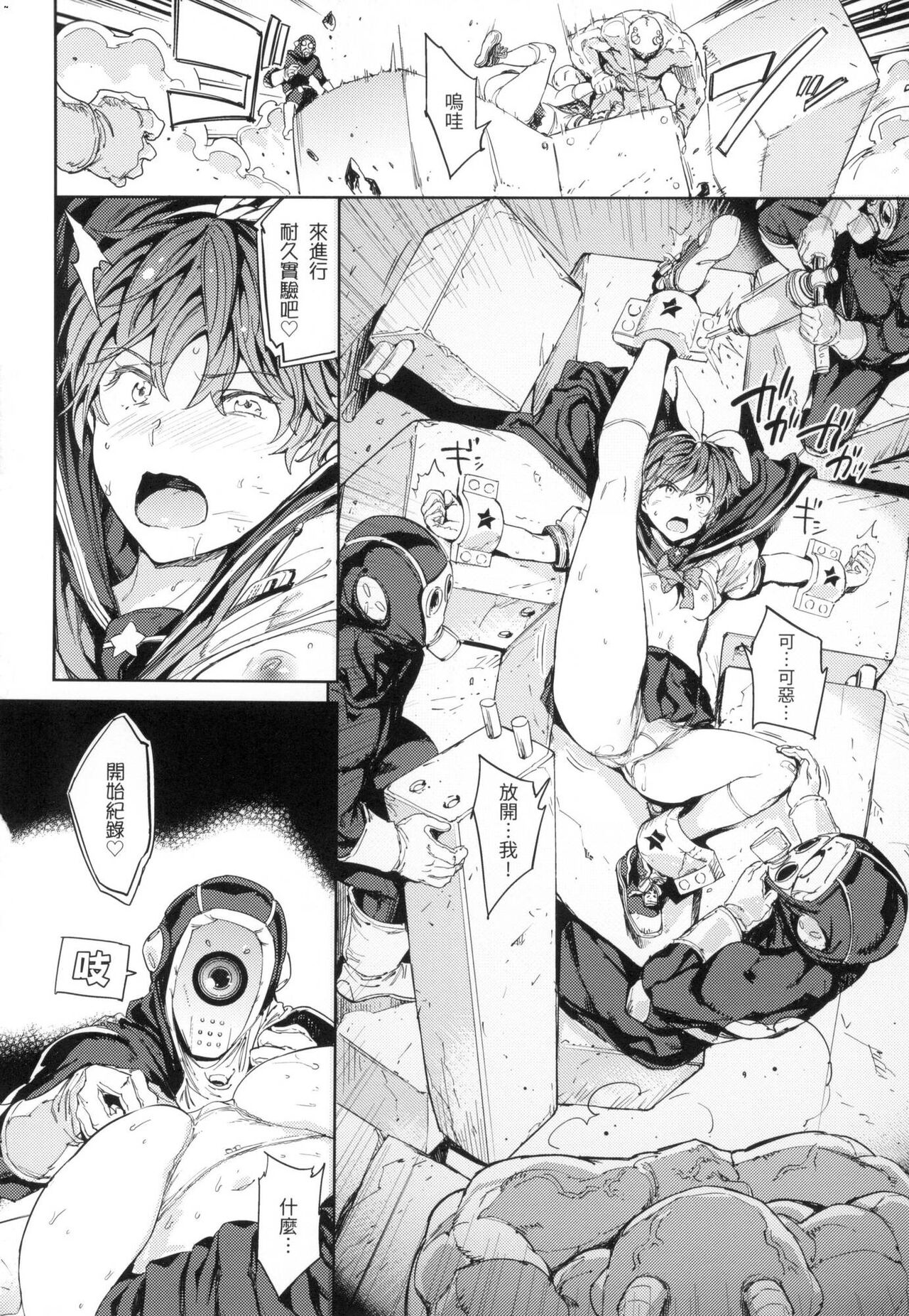 [mogg] Tanetsuke Program - The program of pregnancy  | 配種計畫 [Chinese] [Decensored] 图片编号 59