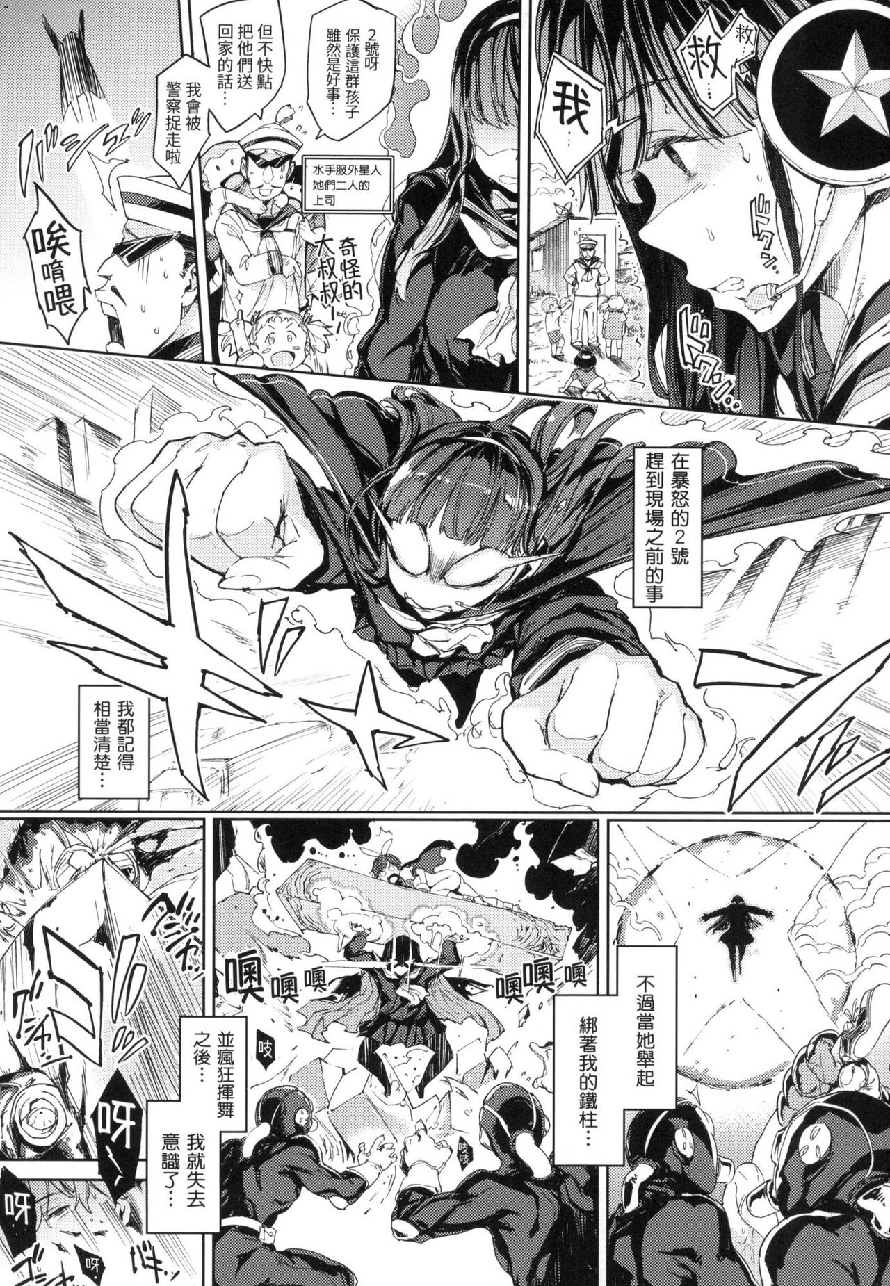 [mogg] Tanetsuke Program - The program of pregnancy  | 配種計畫 [Chinese] [Decensored] 图片编号 68