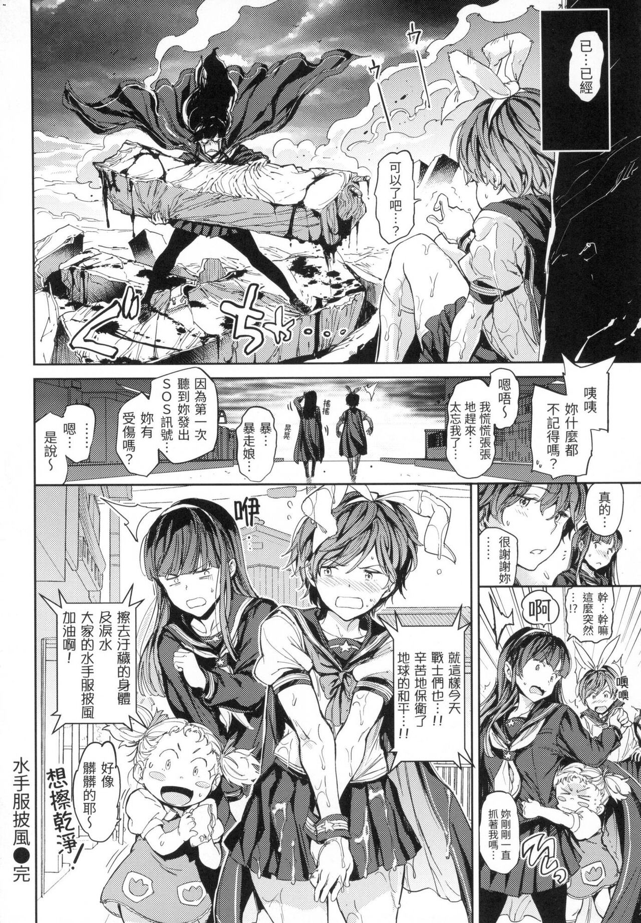 [mogg] Tanetsuke Program - The program of pregnancy  | 配種計畫 [Chinese] [Decensored] 图片编号 69