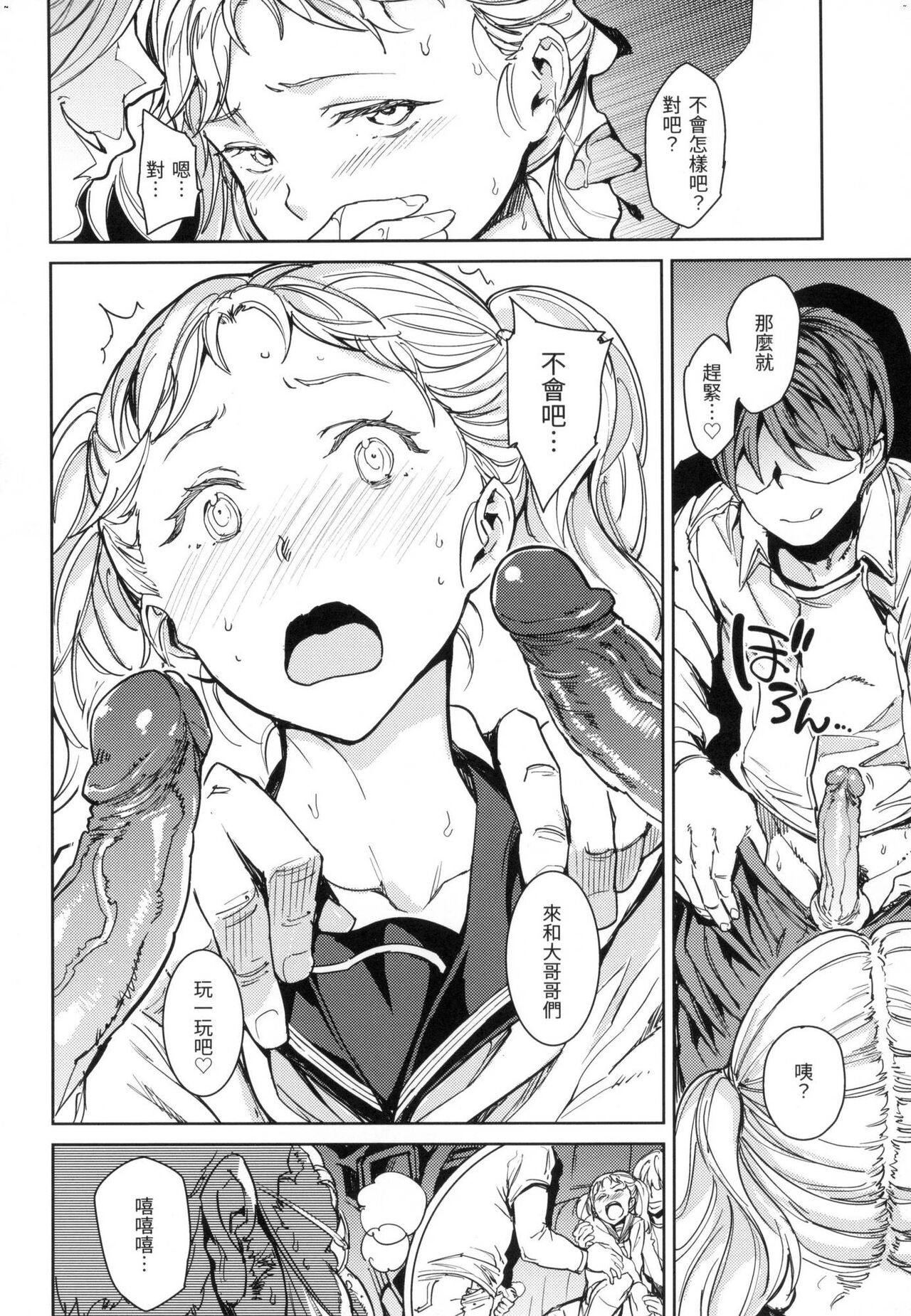 [mogg] Tanetsuke Program - The program of pregnancy  | 配種計畫 [Chinese] [Decensored] 图片编号 71