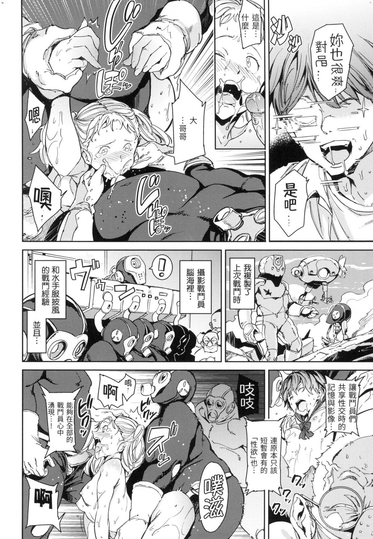 [mogg] Tanetsuke Program - The program of pregnancy  | 配種計畫 [Chinese] [Decensored] 图片编号 73