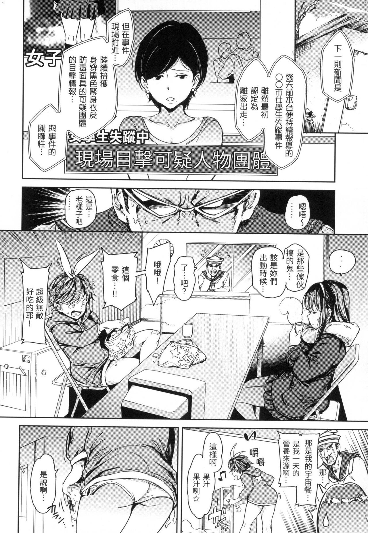 [mogg] Tanetsuke Program - The program of pregnancy  | 配種計畫 [Chinese] [Decensored] 图片编号 75