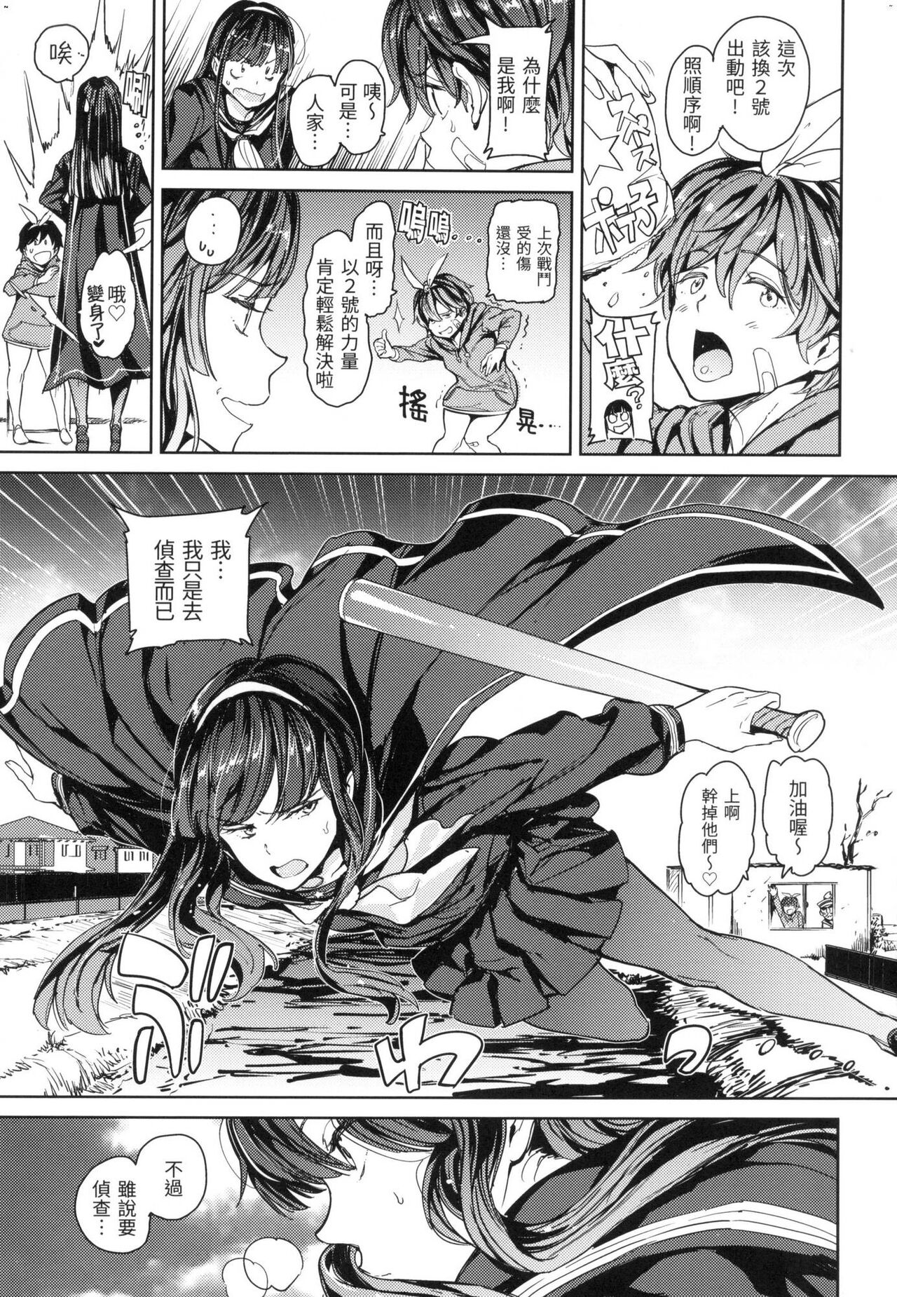 [mogg] Tanetsuke Program - The program of pregnancy  | 配種計畫 [Chinese] [Decensored] 图片编号 76