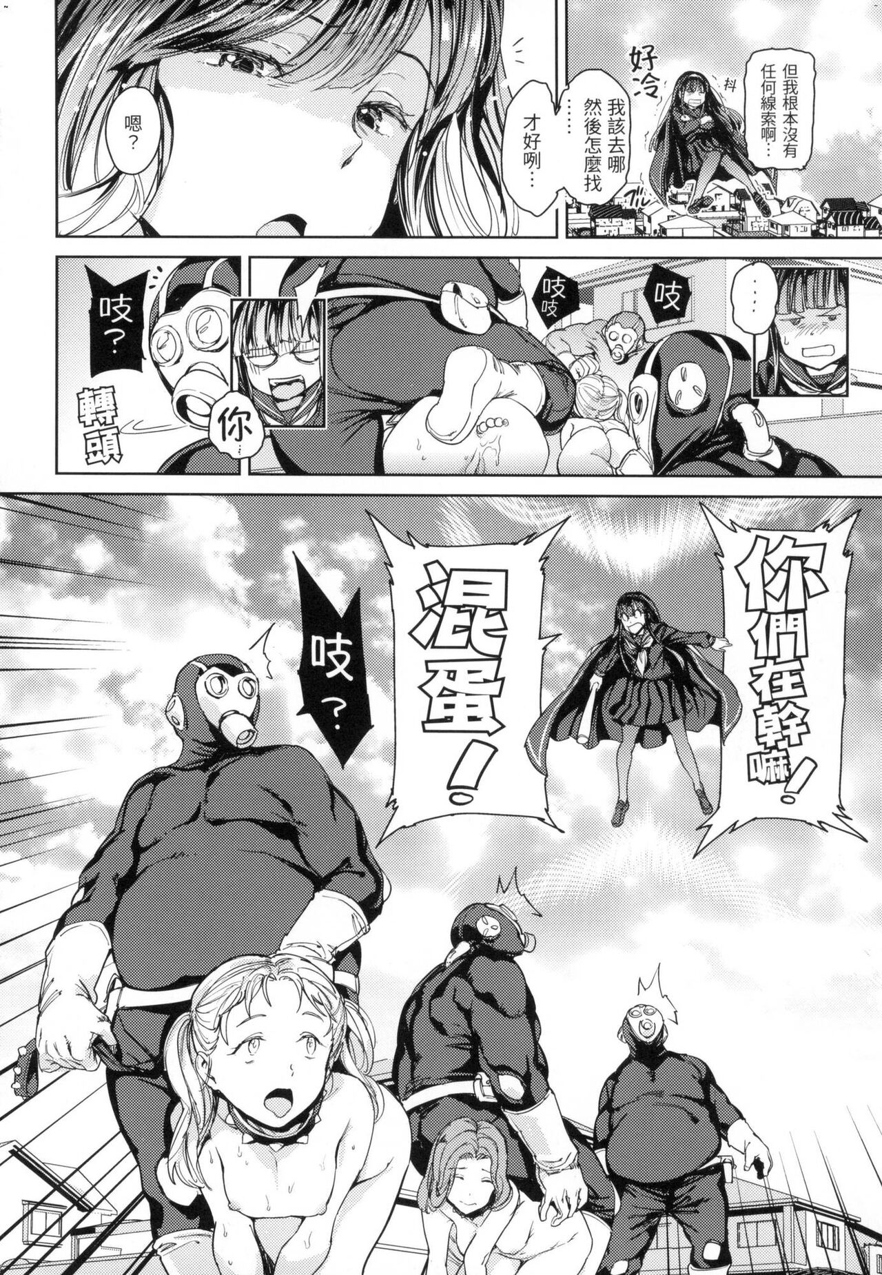 [mogg] Tanetsuke Program - The program of pregnancy  | 配種計畫 [Chinese] [Decensored] 图片编号 77