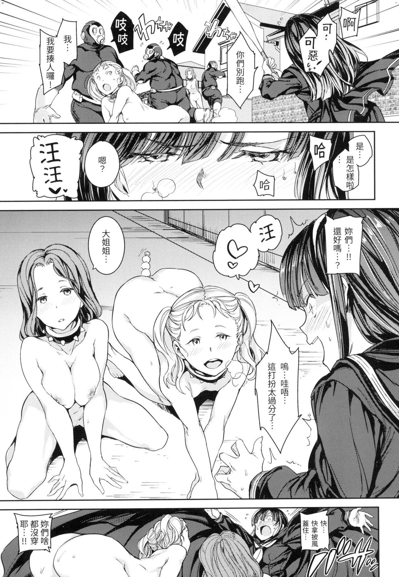 [mogg] Tanetsuke Program - The program of pregnancy  | 配種計畫 [Chinese] [Decensored] 图片编号 78