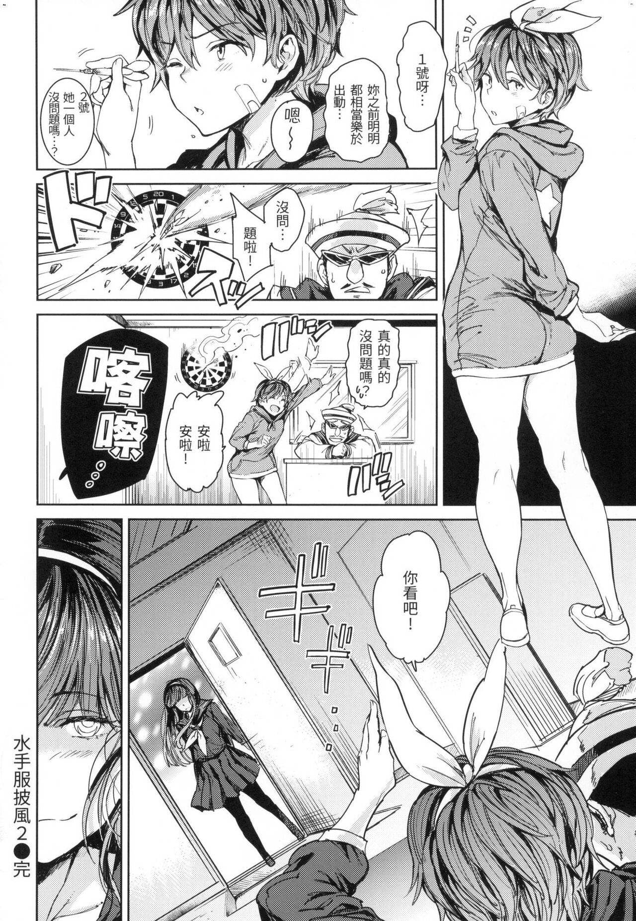 [mogg] Tanetsuke Program - The program of pregnancy  | 配種計畫 [Chinese] [Decensored] 图片编号 89