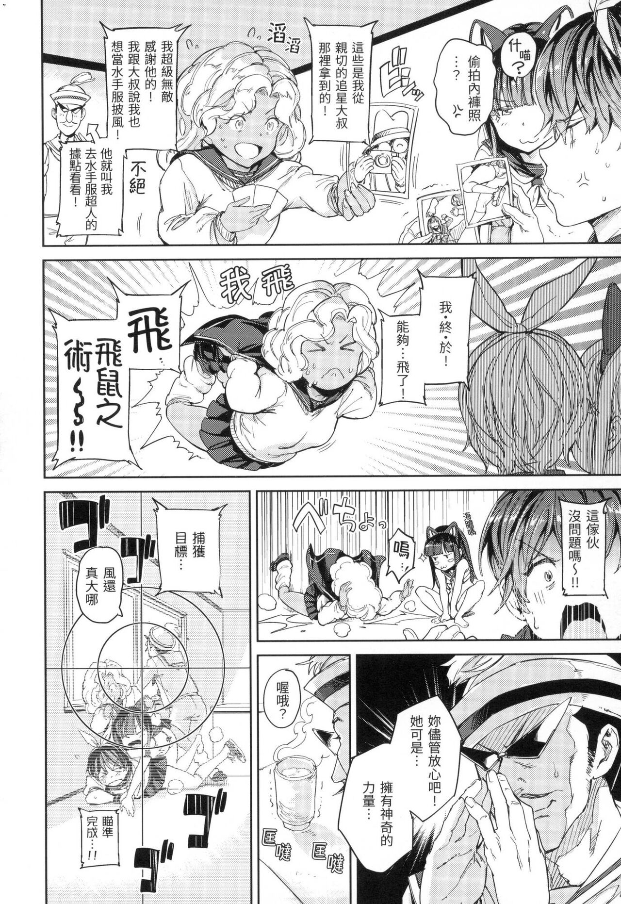 [mogg] Tanetsuke Program - The program of pregnancy  | 配種計畫 [Chinese] [Decensored] 图片编号 93