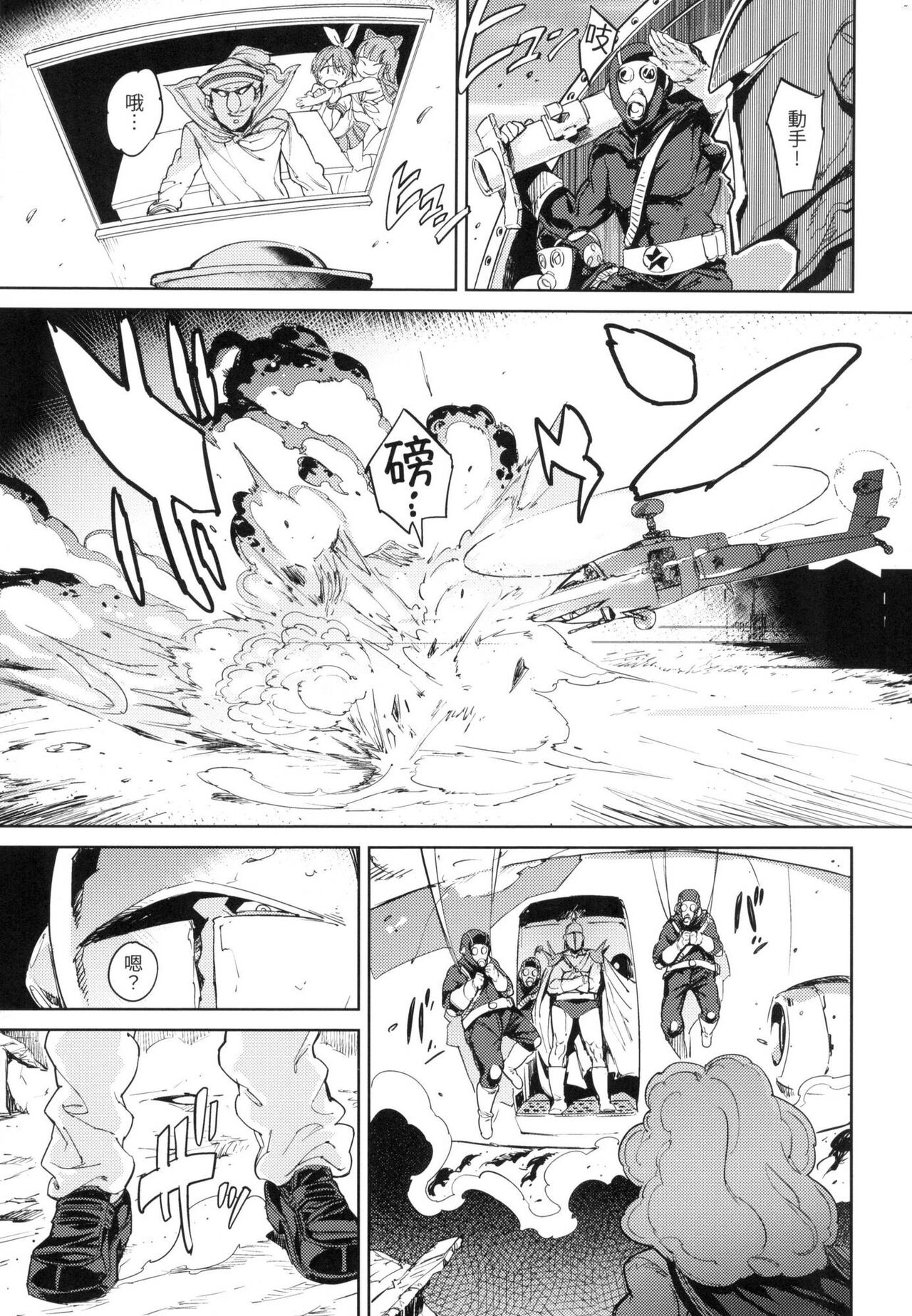 [mogg] Tanetsuke Program - The program of pregnancy  | 配種計畫 [Chinese] [Decensored] 图片编号 94