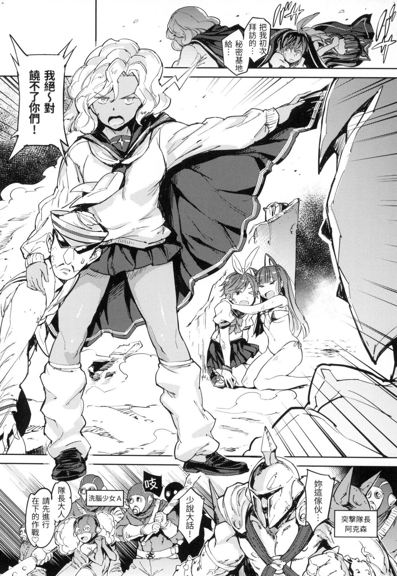 [mogg] Tanetsuke Program - The program of pregnancy  | 配種計畫 [Chinese] [Decensored] 图片编号 95