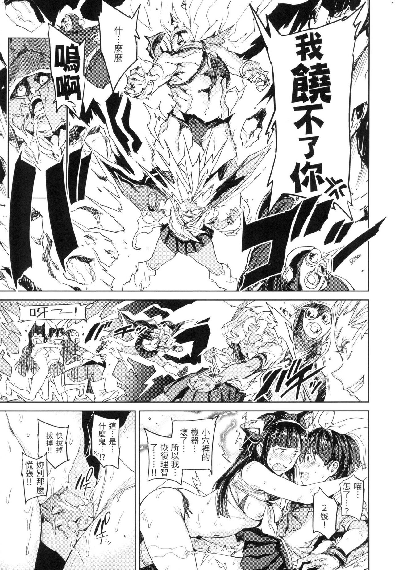 [mogg] Tanetsuke Program - The program of pregnancy  | 配種計畫 [Chinese] [Decensored] 图片编号 98