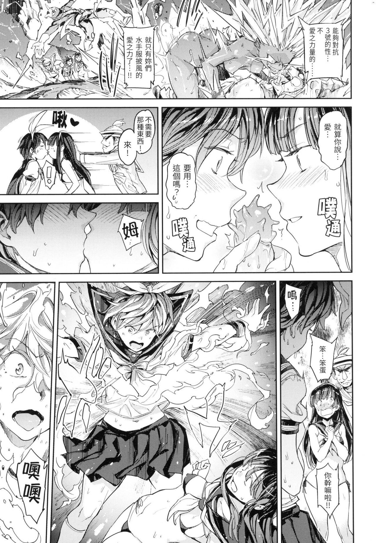 [mogg] Tanetsuke Program - The program of pregnancy  | 配種計畫 [Chinese] [Decensored] 图片编号 110