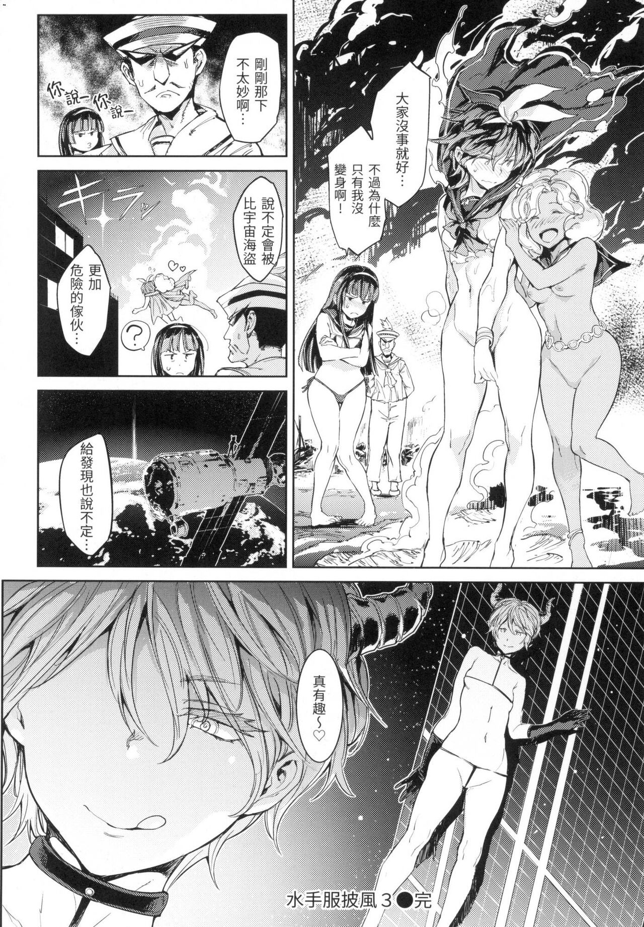 [mogg] Tanetsuke Program - The program of pregnancy  | 配種計畫 [Chinese] [Decensored] 图片编号 113