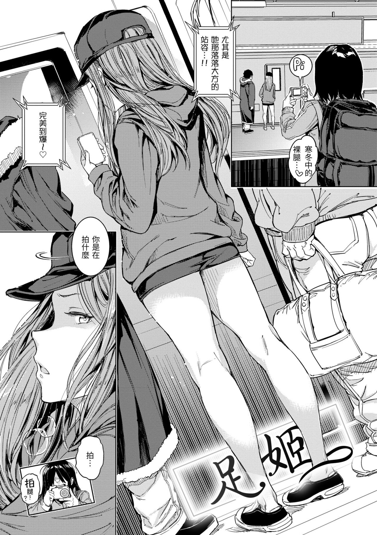 [mogg] Tanetsuke Program - The program of pregnancy  | 配種計畫 [Chinese] [Decensored] 图片编号 114