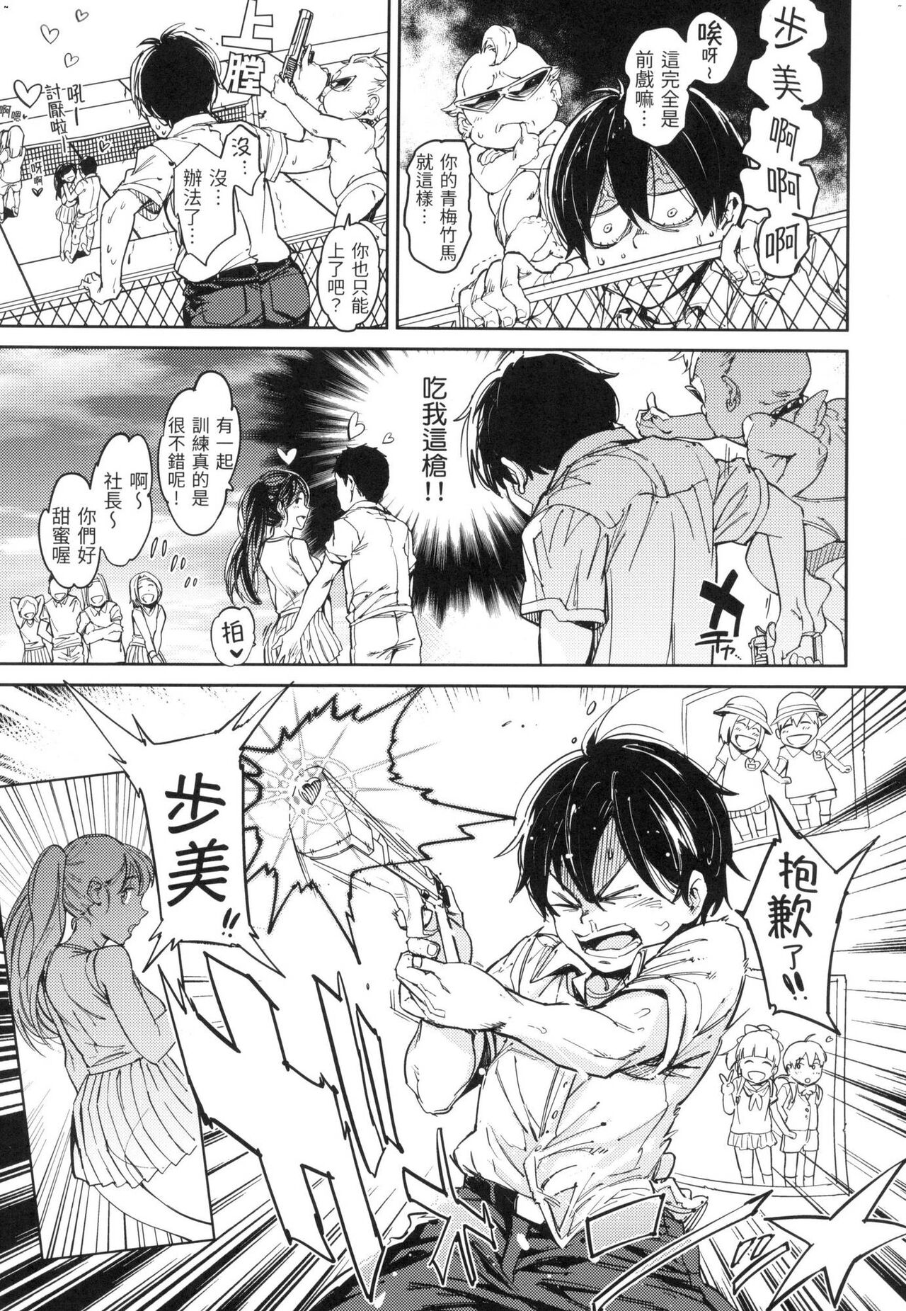 [mogg] Tanetsuke Program - The program of pregnancy  | 配種計畫 [Chinese] [Decensored] 图片编号 130