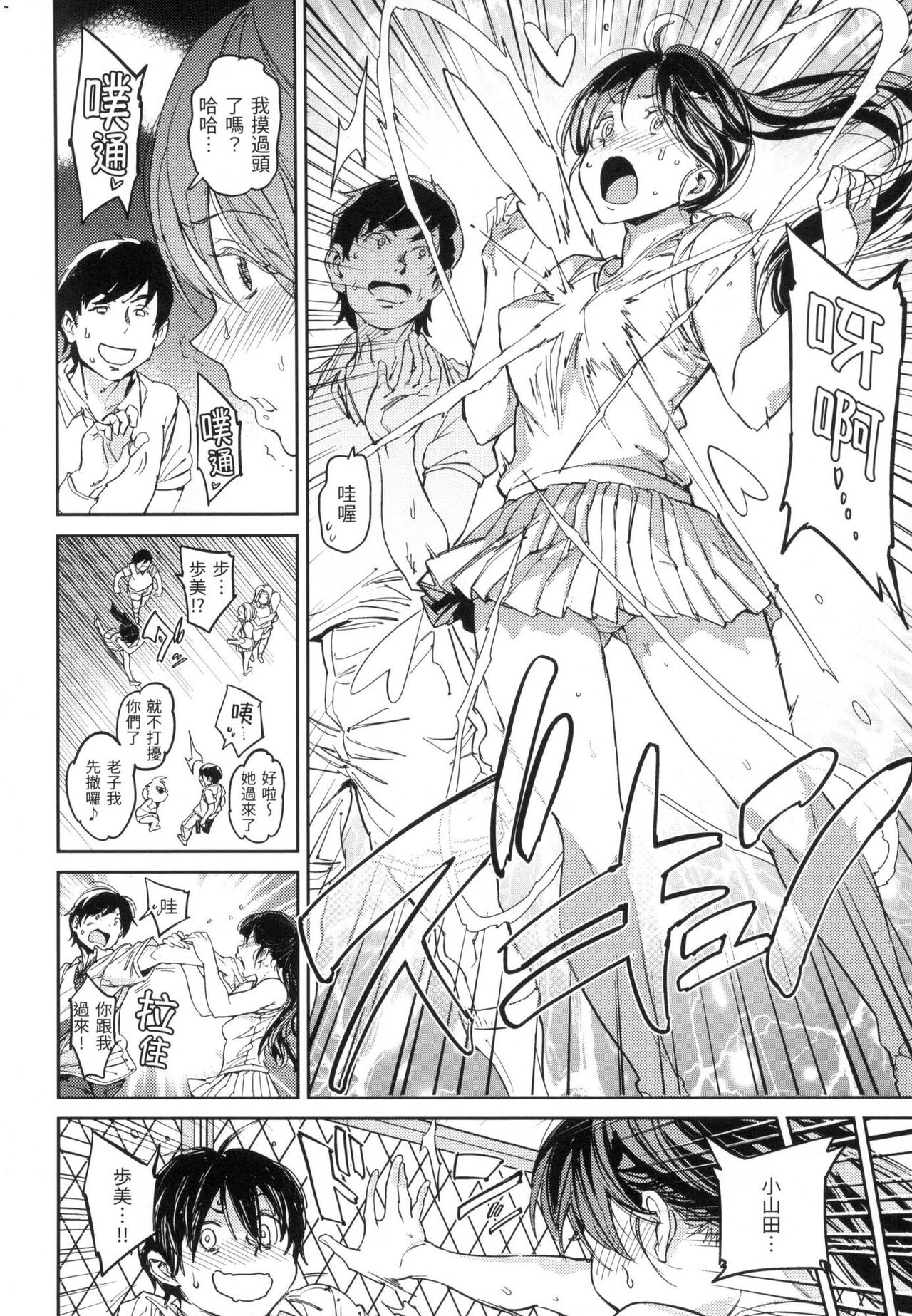 [mogg] Tanetsuke Program - The program of pregnancy  | 配種計畫 [Chinese] [Decensored] 图片编号 131