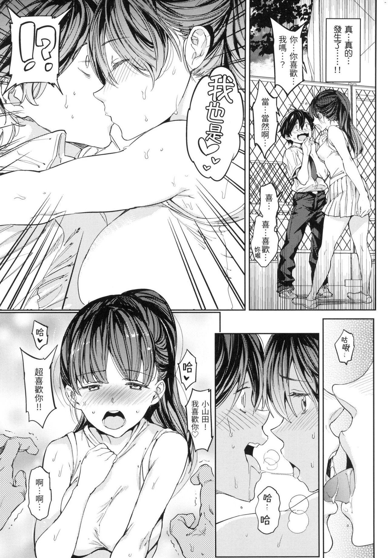 [mogg] Tanetsuke Program - The program of pregnancy  | 配種計畫 [Chinese] [Decensored] 图片编号 132