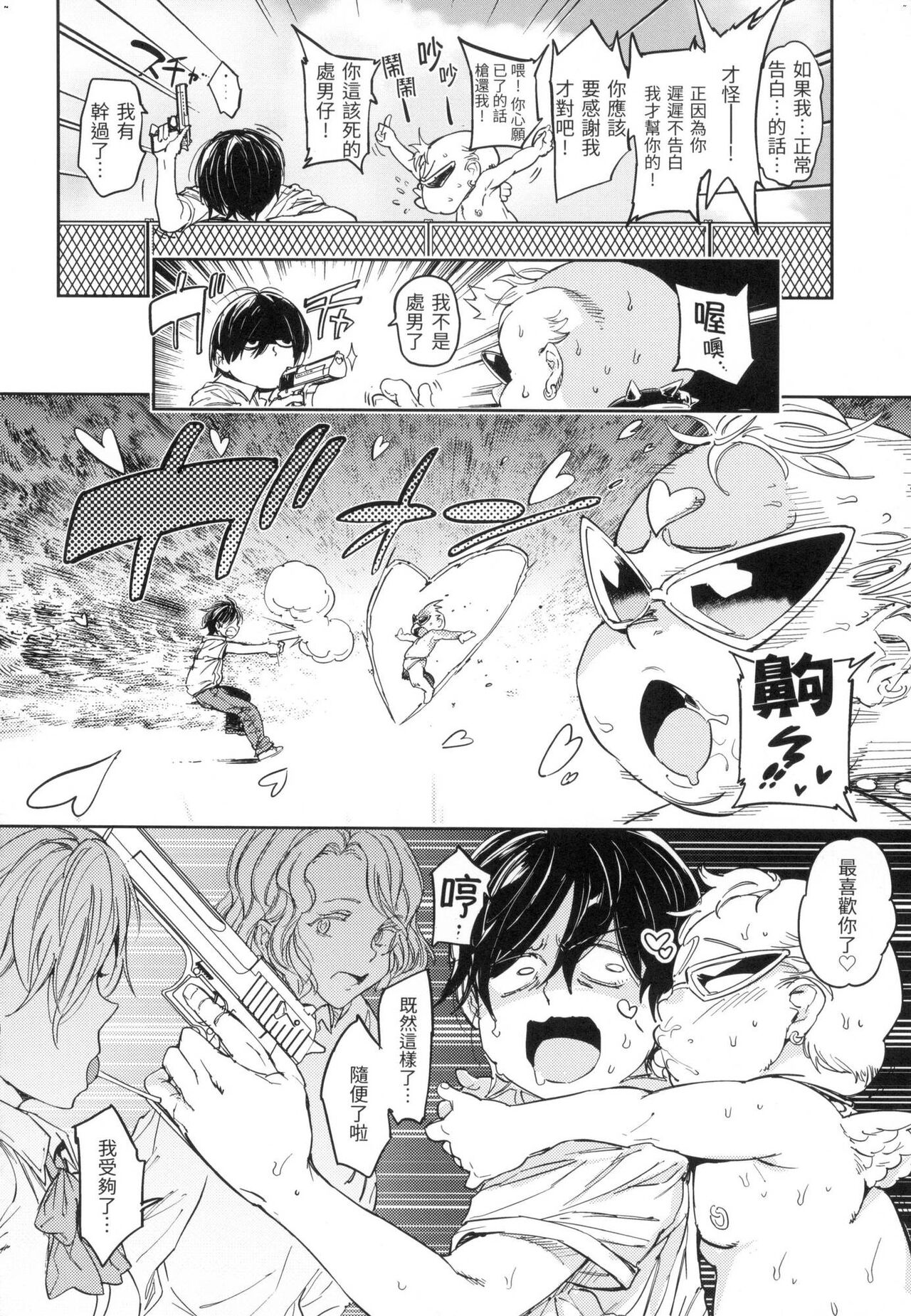 [mogg] Tanetsuke Program - The program of pregnancy  | 配種計畫 [Chinese] [Decensored] 图片编号 137