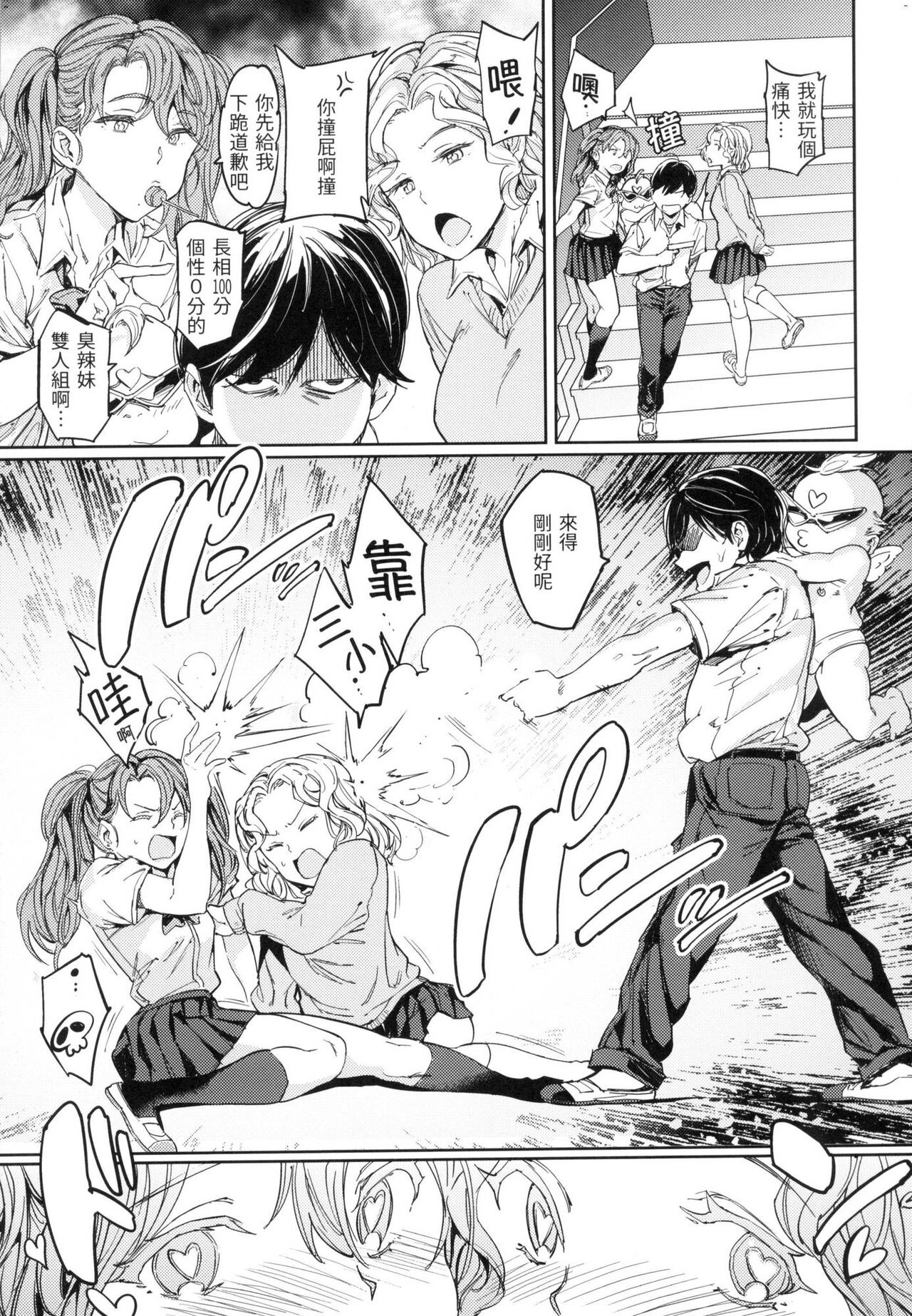 [mogg] Tanetsuke Program - The program of pregnancy  | 配種計畫 [Chinese] [Decensored] 图片编号 138