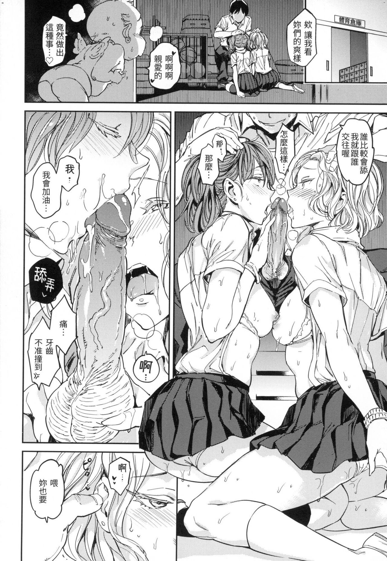 [mogg] Tanetsuke Program - The program of pregnancy  | 配種計畫 [Chinese] [Decensored] 图片编号 139