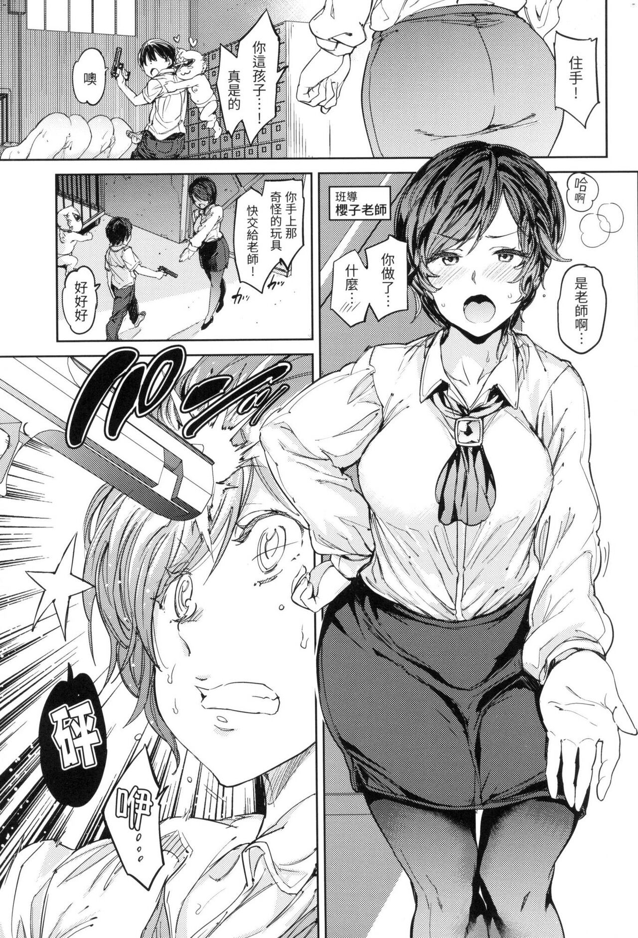 [mogg] Tanetsuke Program - The program of pregnancy  | 配種計畫 [Chinese] [Decensored] 图片编号 144