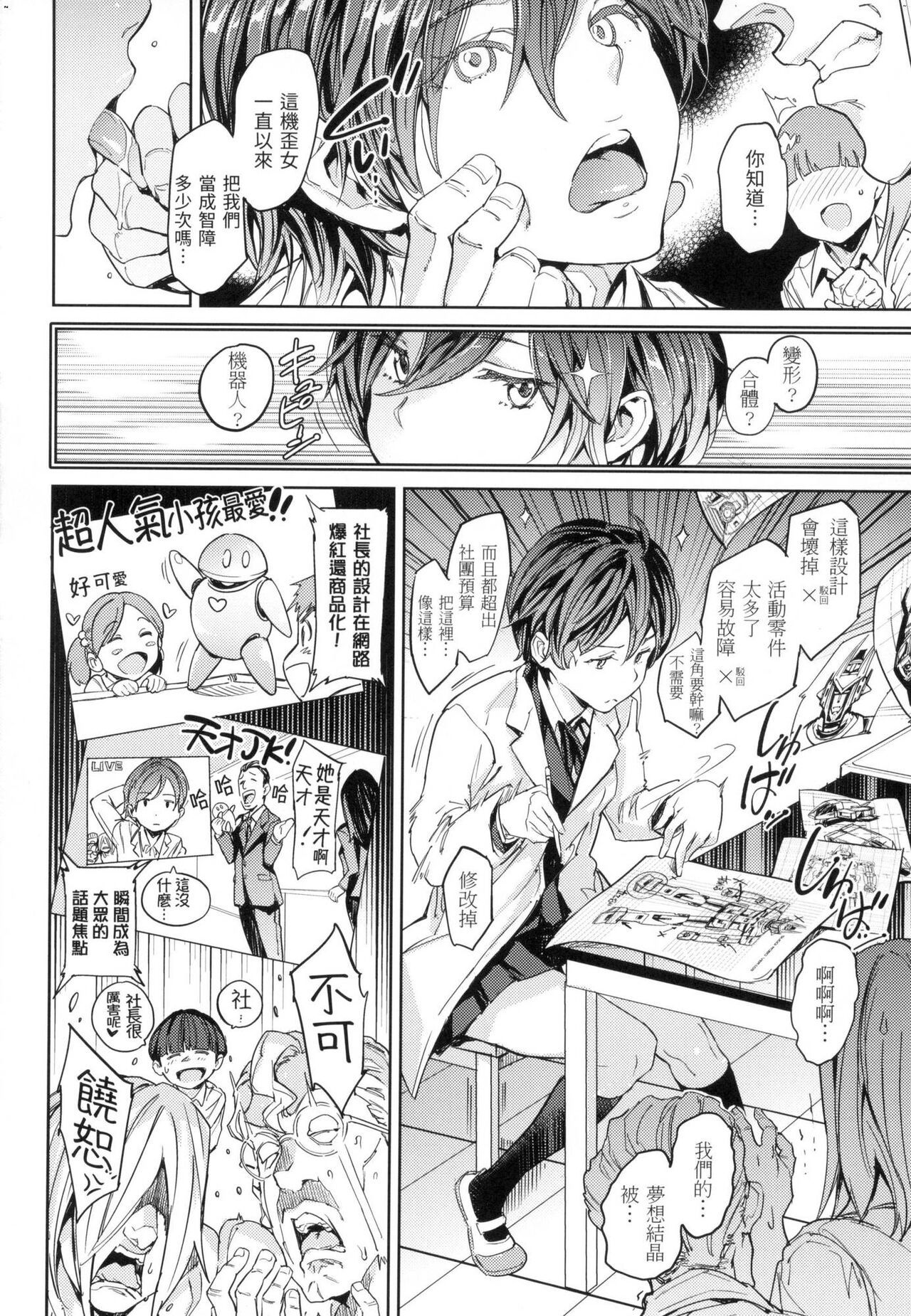 [mogg] Tanetsuke Program - The program of pregnancy  | 配種計畫 [Chinese] [Decensored] 图片编号 153