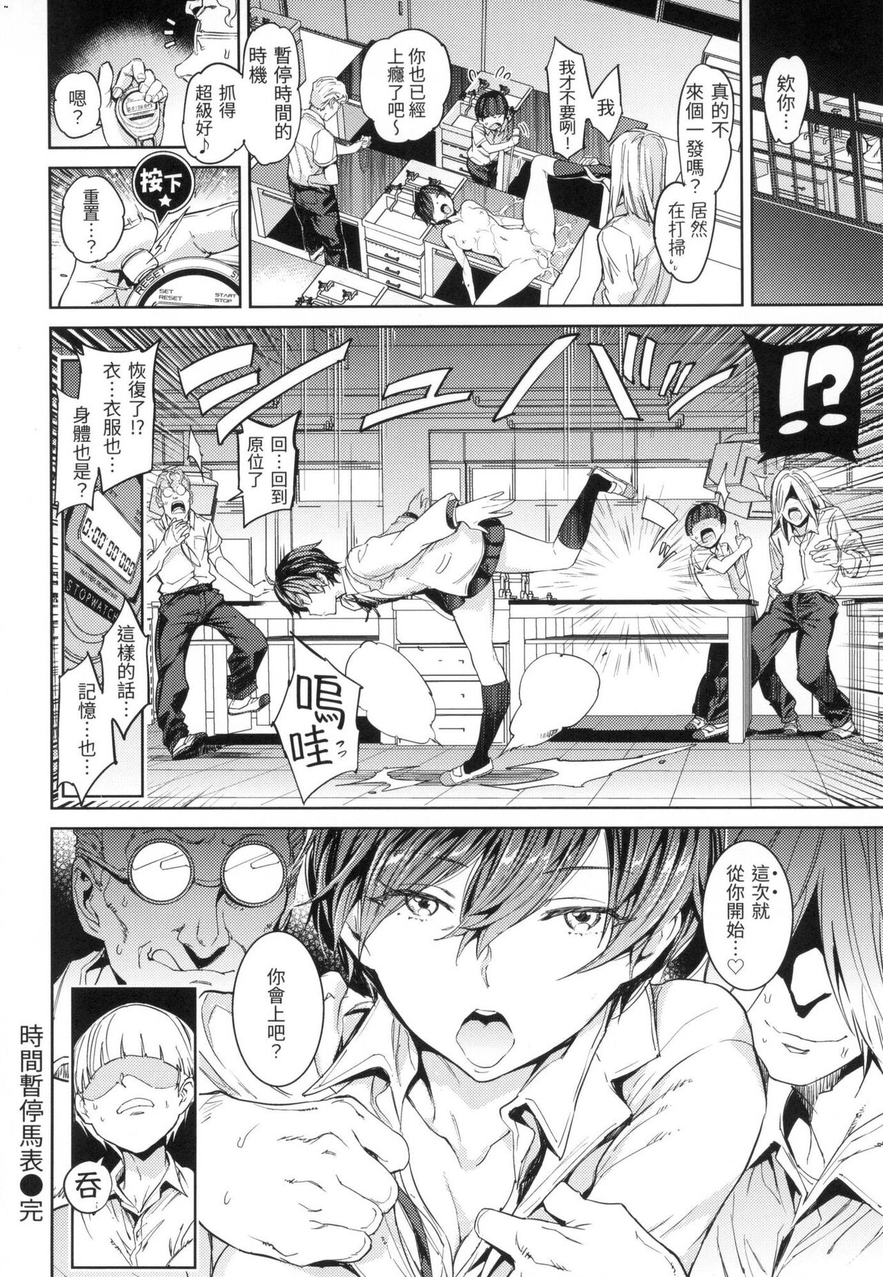 [mogg] Tanetsuke Program - The program of pregnancy  | 配種計畫 [Chinese] [Decensored] 图片编号 165