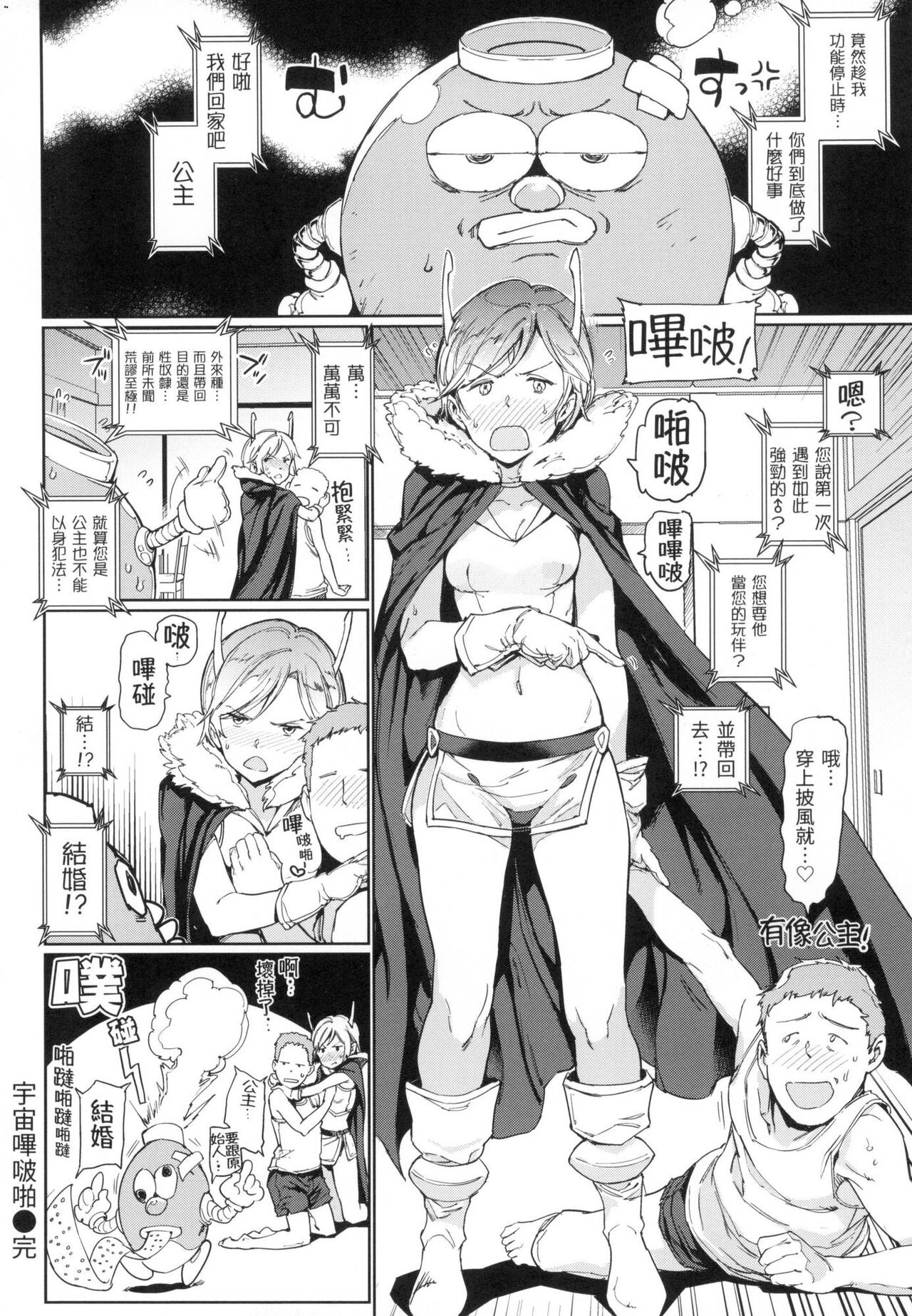 [mogg] Tanetsuke Program - The program of pregnancy  | 配種計畫 [Chinese] [Decensored] 图片编号 181