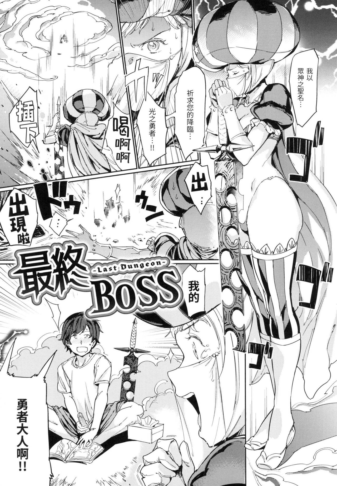 [mogg] Tanetsuke Program - The program of pregnancy  | 配種計畫 [Chinese] [Decensored] 图片编号 182