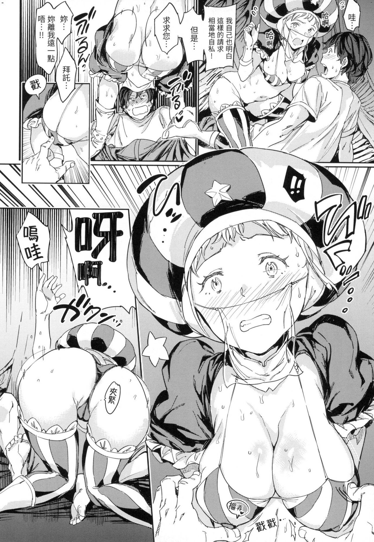 [mogg] Tanetsuke Program - The program of pregnancy  | 配種計畫 [Chinese] [Decensored] 图片编号 187