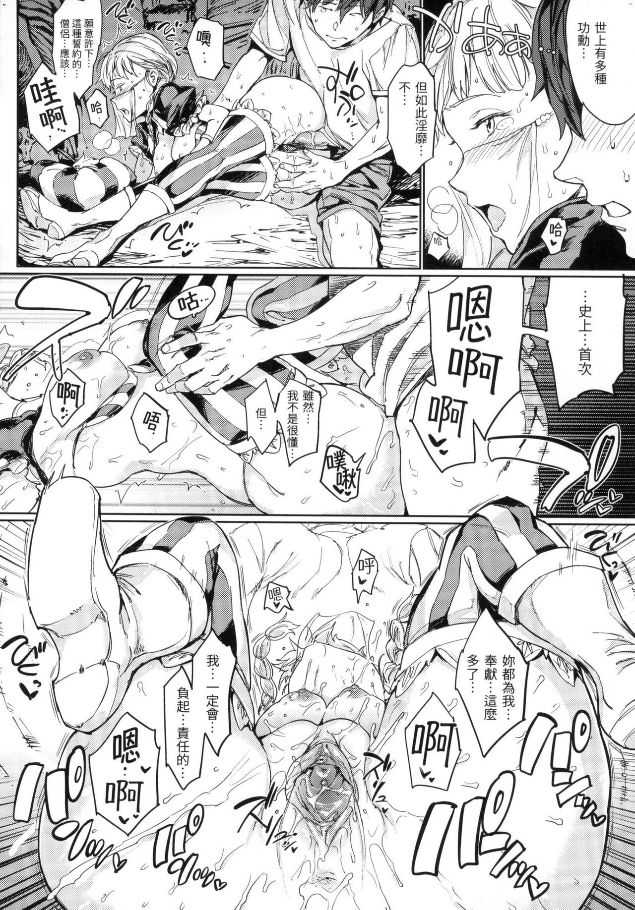 [mogg] Tanetsuke Program - The program of pregnancy  | 配種計畫 [Chinese] [Decensored] 图片编号 193