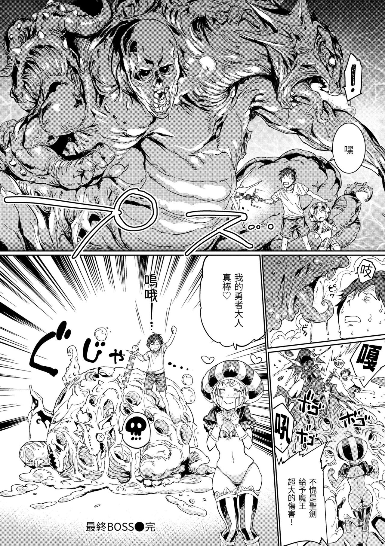 [mogg] Tanetsuke Program - The program of pregnancy  | 配種計畫 [Chinese] [Decensored] 图片编号 197