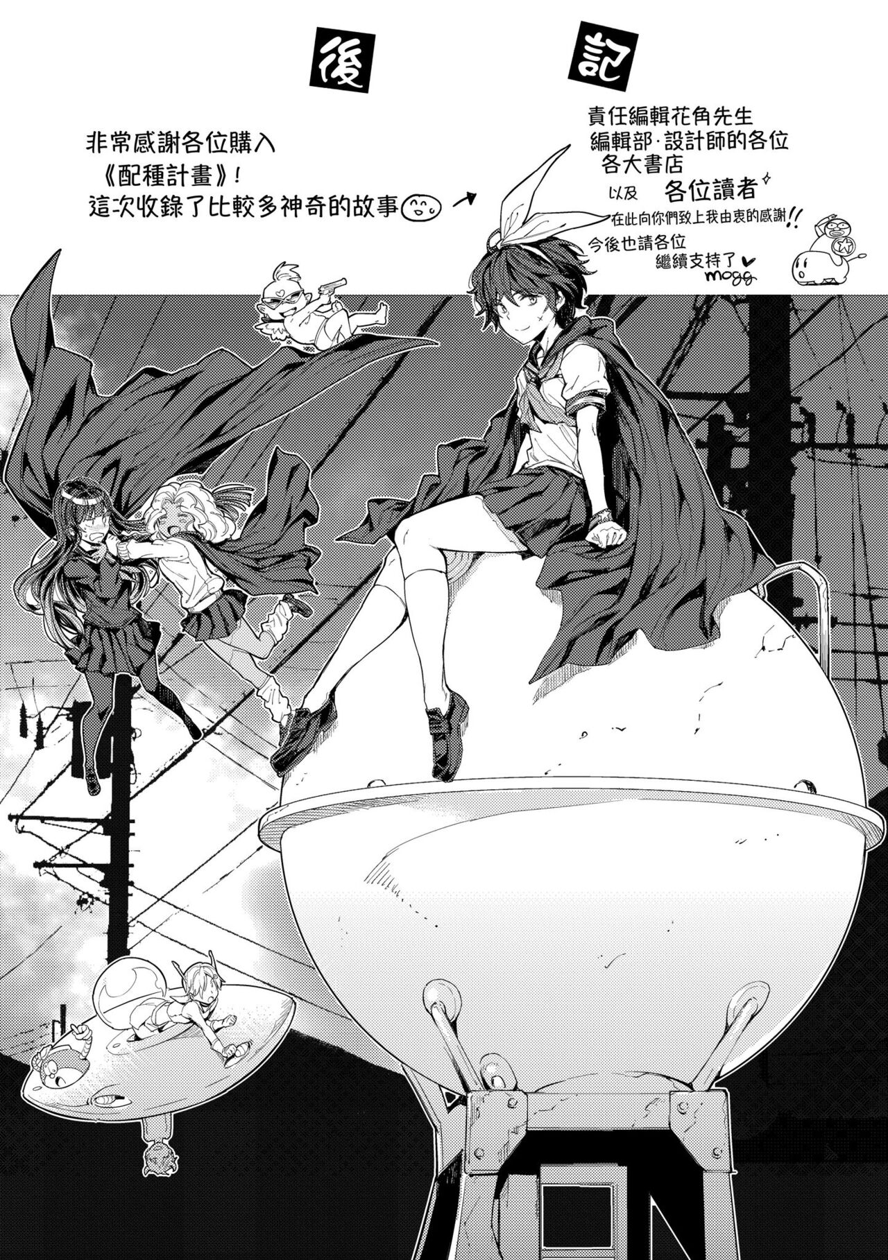 [mogg] Tanetsuke Program - The program of pregnancy  | 配種計畫 [Chinese] [Decensored] 图片编号 198