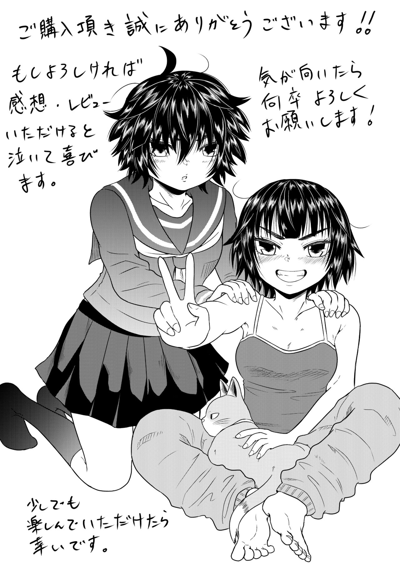 [Ooide-kun] Iede Shoujo to Kurasu Hanashi | Living with a Runaway Girl [English] [Keeez] image number 59