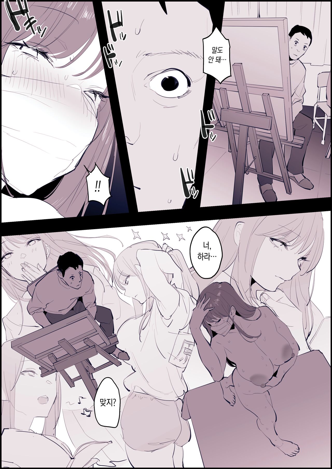 [Poriuretan] Geijutsu no Aki, Roshutsu no Aki [Korean] [Decensored] image number 2