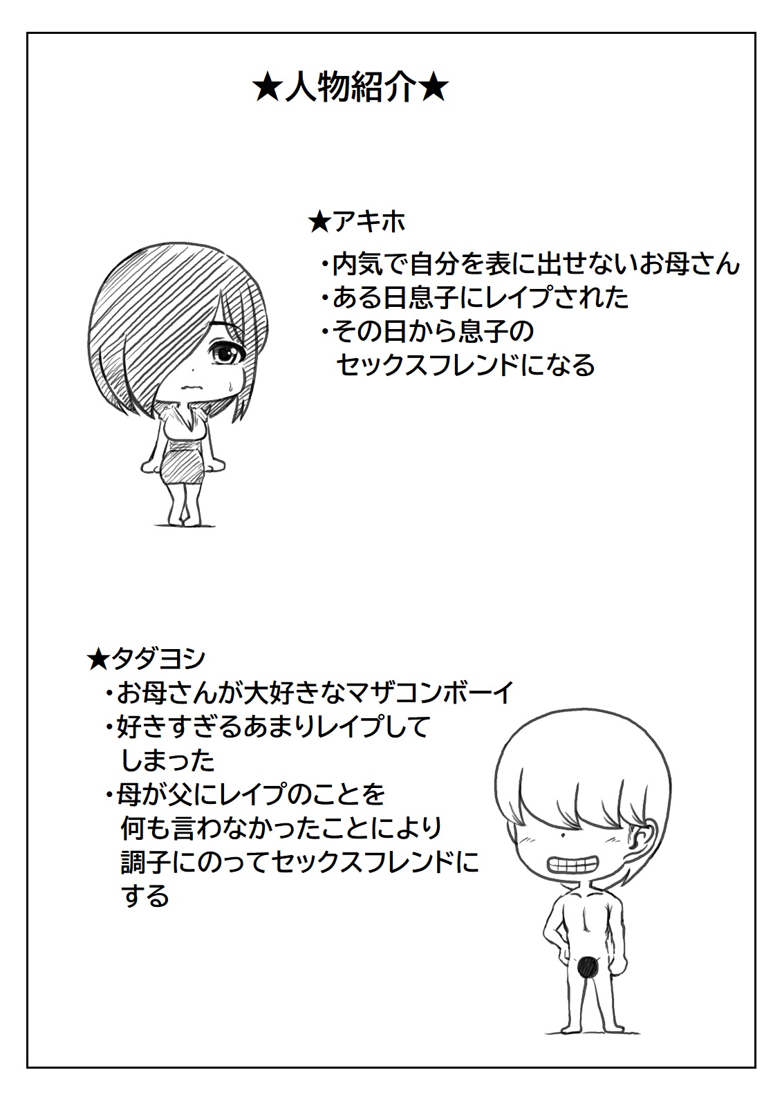 [Kirin Planet (Mankai Beesuke)] Yowakinai Iinari Haha image number 35