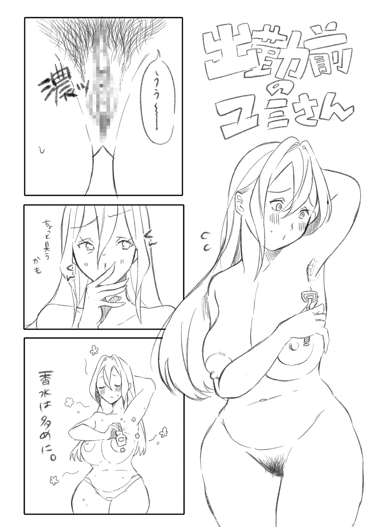 [Atelier TODO (Sandbag Mochida, TODO Kantoku)] DeliHeal Yondara Tomodachi no Kaa-chan ga Kita. image number 57